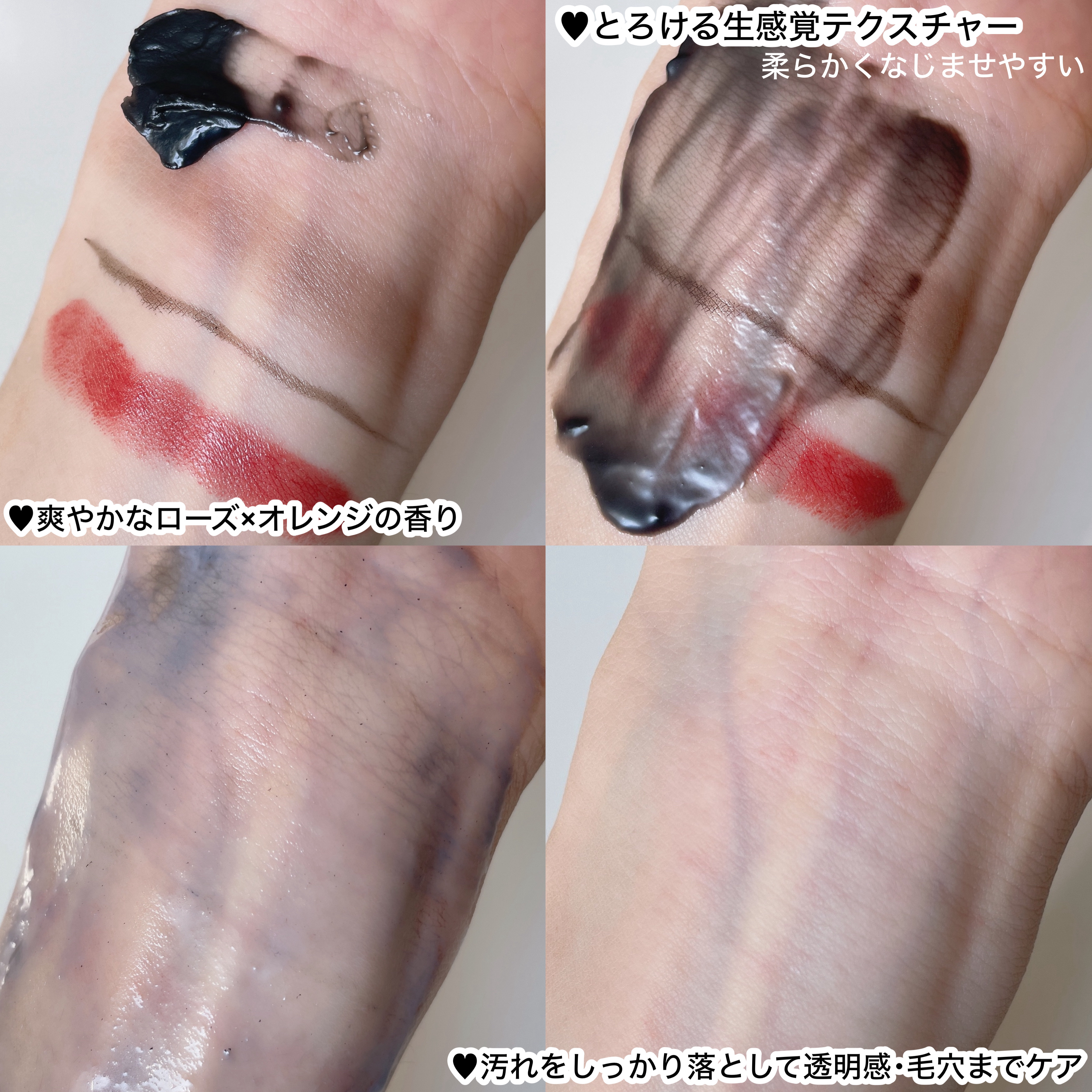 スムースクレンジングバーム ディープブラック GL+/PERFECT ONE  FOCUS/クレンジングバームを使ったクチコミ（3枚目）