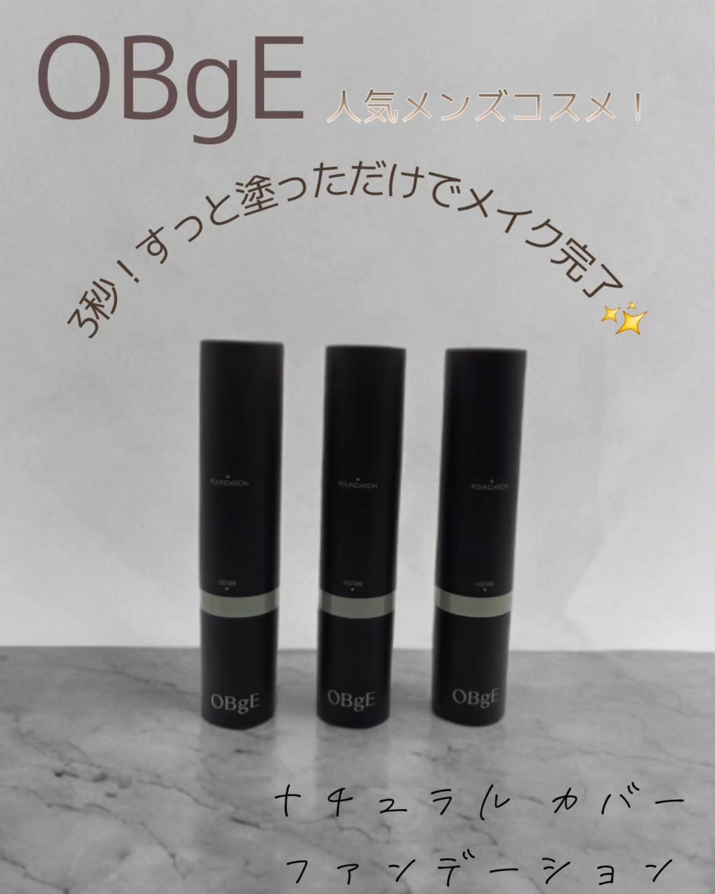 オブジェ ナチュラルカバーファンデーション SPF50+ PA++++/オブジェ/その他ファンデーションを使ったクチコミ（1枚目）