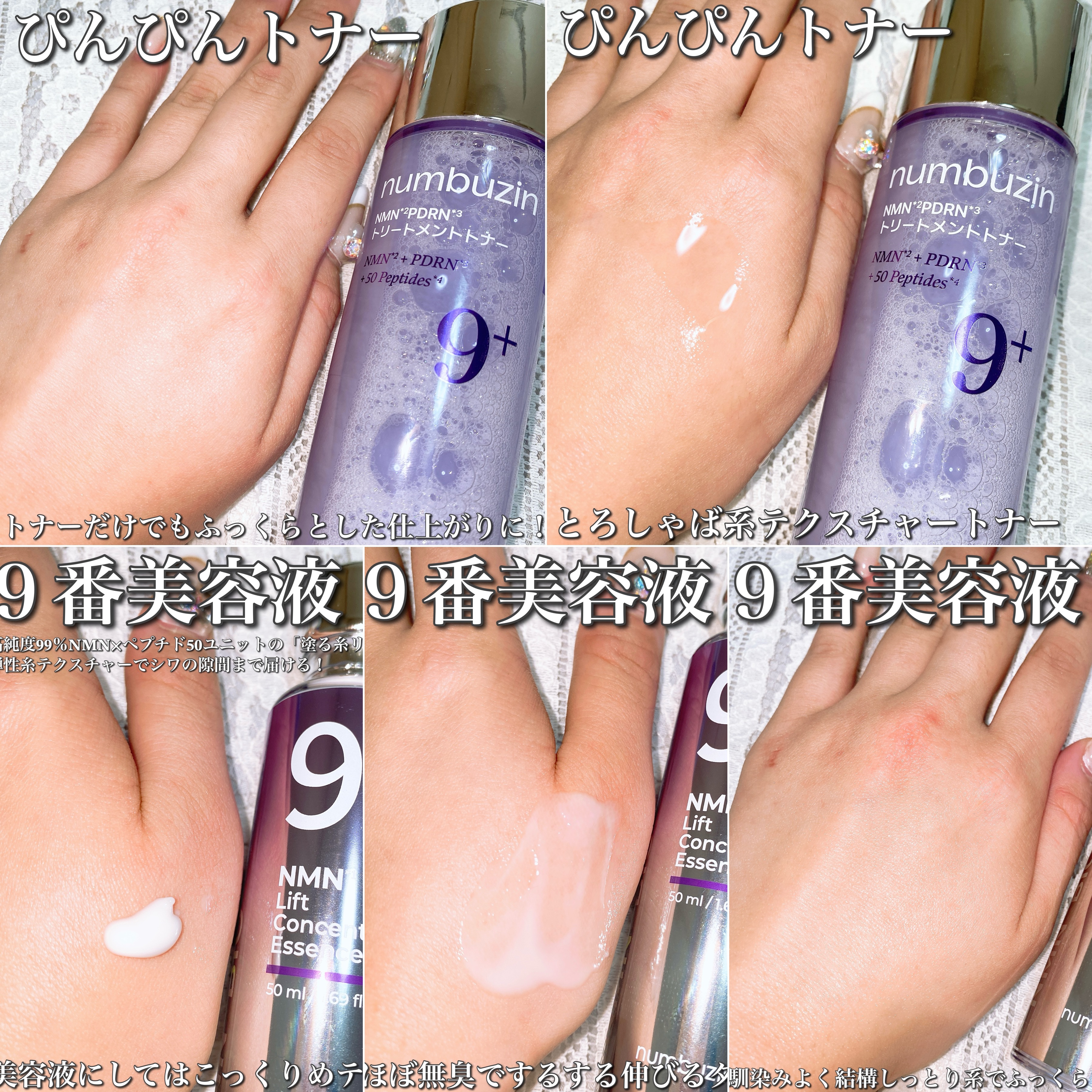 9番 NMNバイオリフト濃縮美容液/numbuzin/美容液を使ったクチコミ（3枚目）