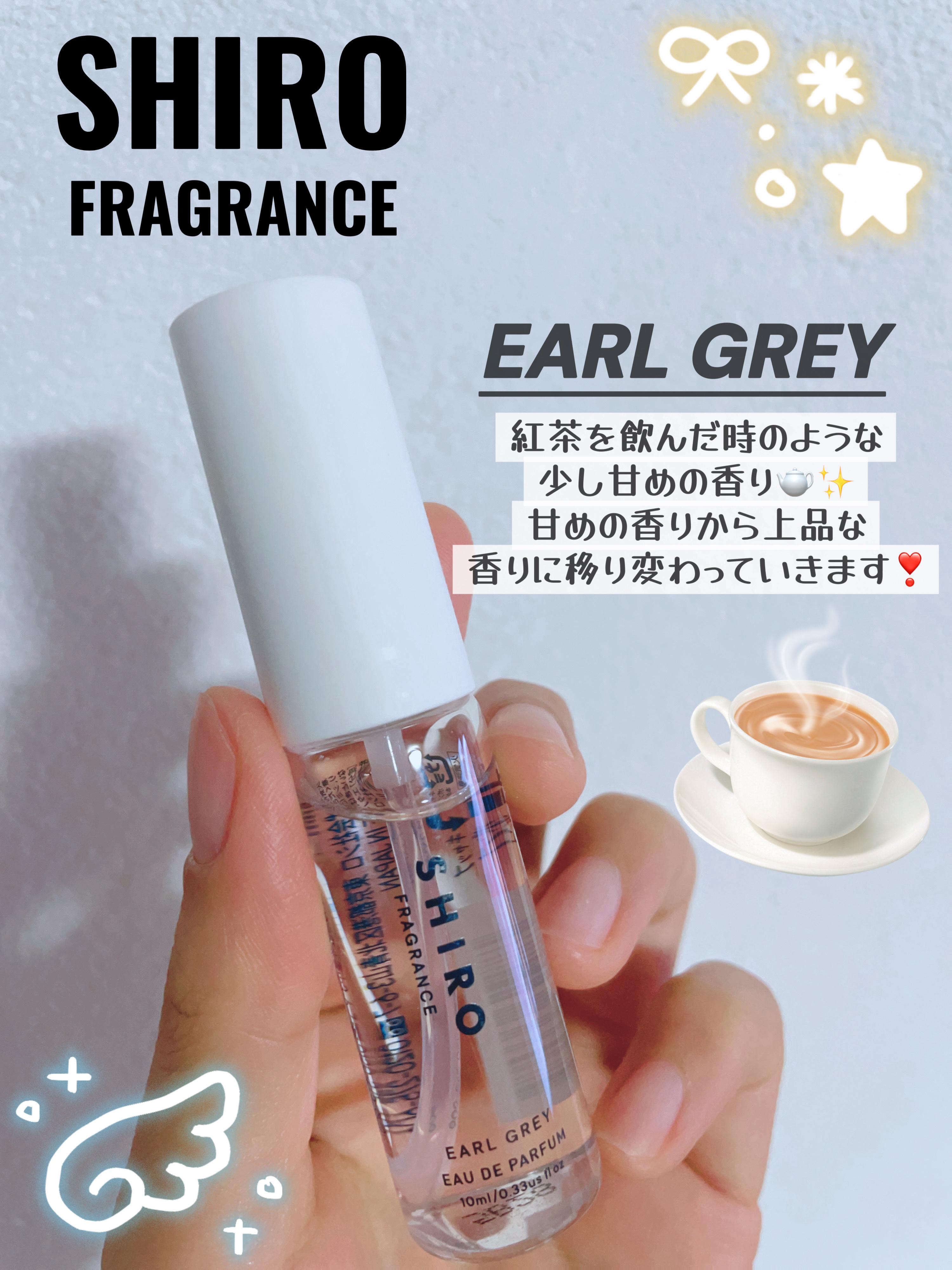 アールグレイ オードパルファン 10ml/SHIRO/香水(レディース)を使ったクチコミ（2枚目）