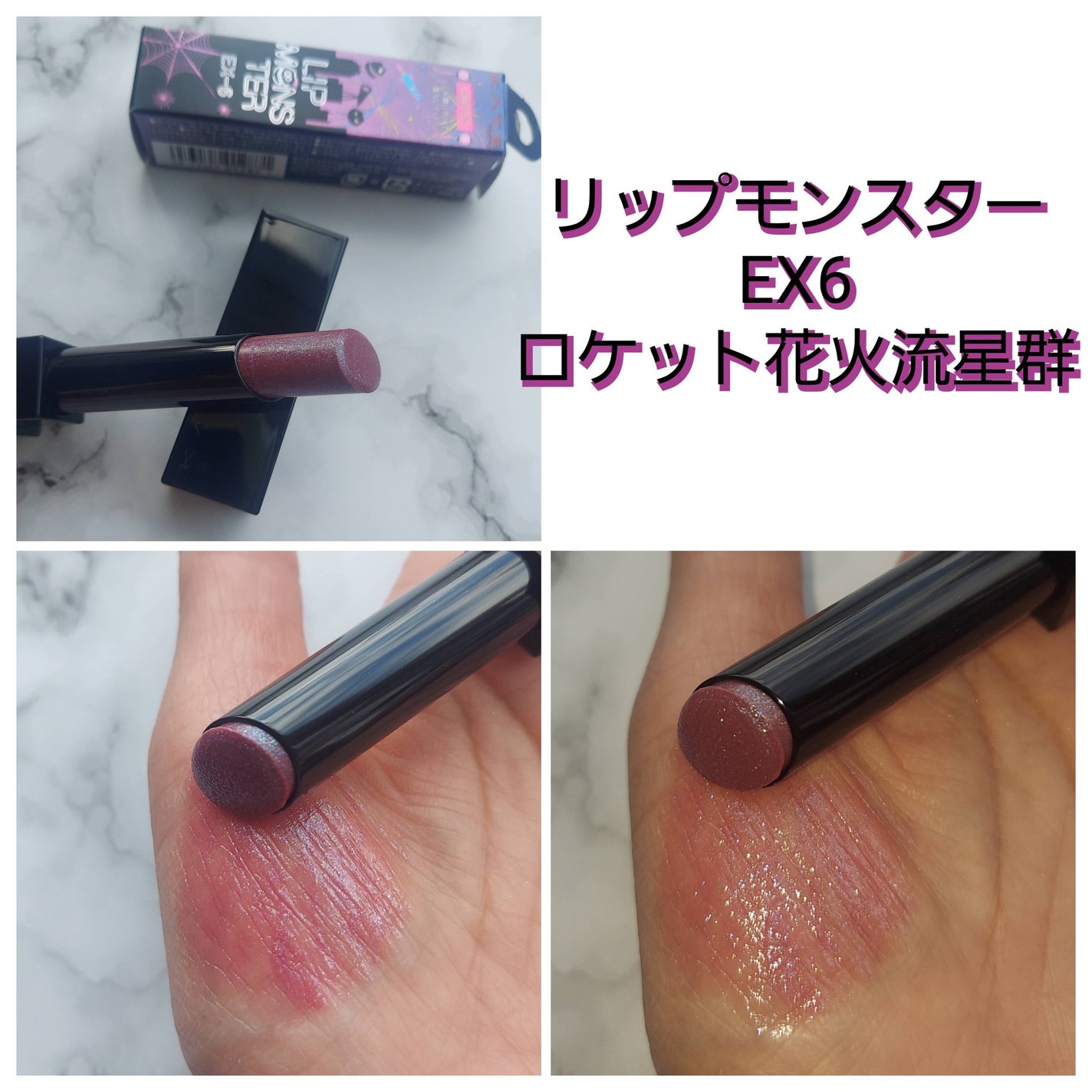 ケイト リップモンスター/KATE/口紅を使ったクチコミ(5枚目)