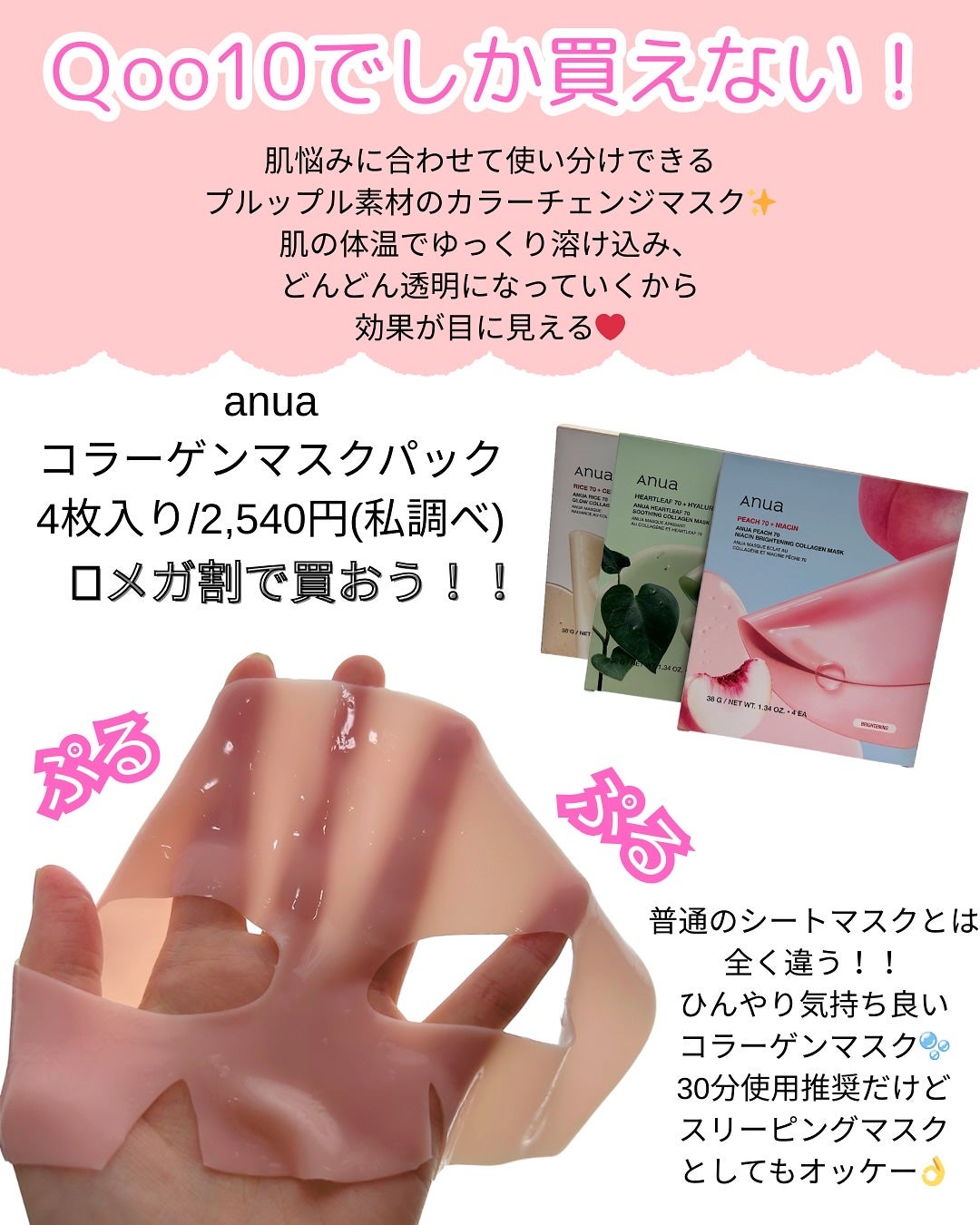 桃70ナイアシンコラーゲンフェイスパック/Anua/シートマスク・パックを使ったクチコミ(2枚目)