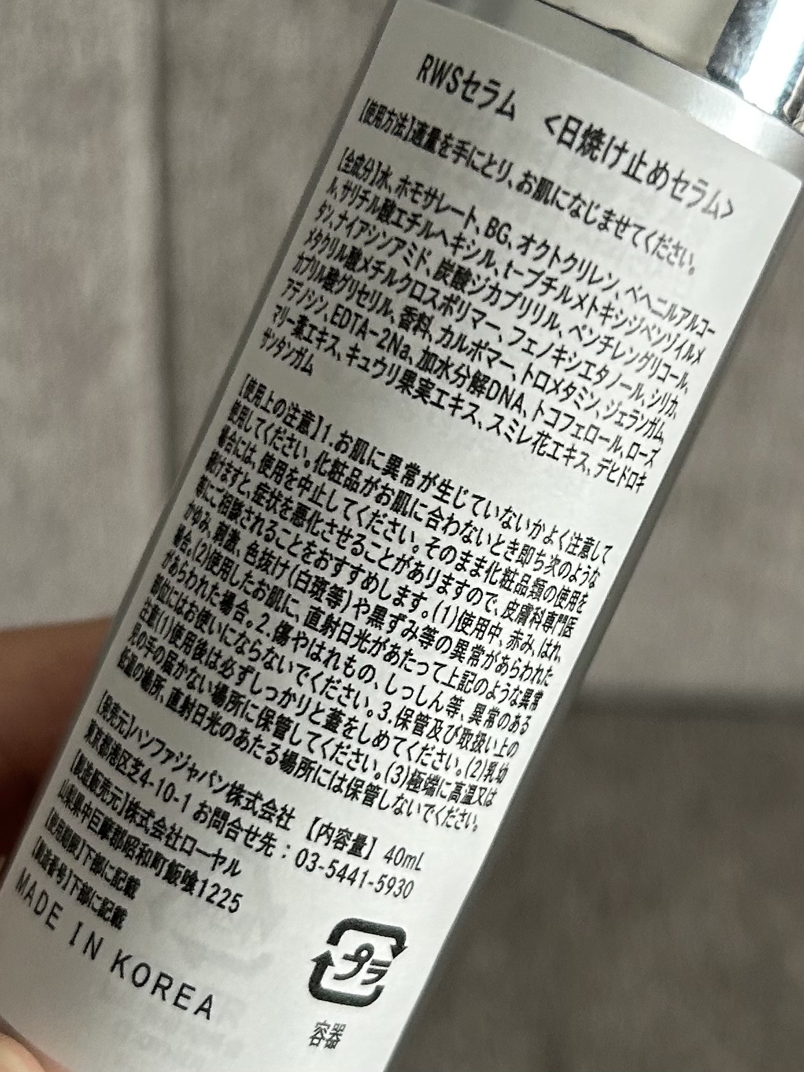 REJURAN ウォーターカプセルUV日焼け止めセラム SPF50+ PA+++ 40ml/REJURAN COSMETICS/日焼け止め・UVケアを使ったクチコミ（3枚目）