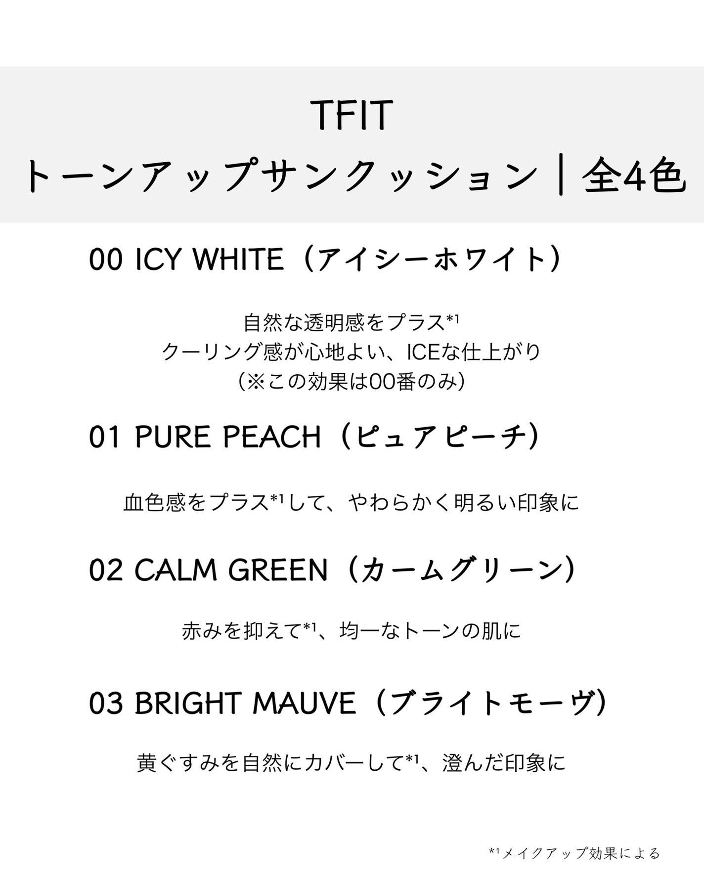 ベースフィットトーンアップサンクッション/TFIT/クッションファンデーションを使ったクチコミ(6枚目)