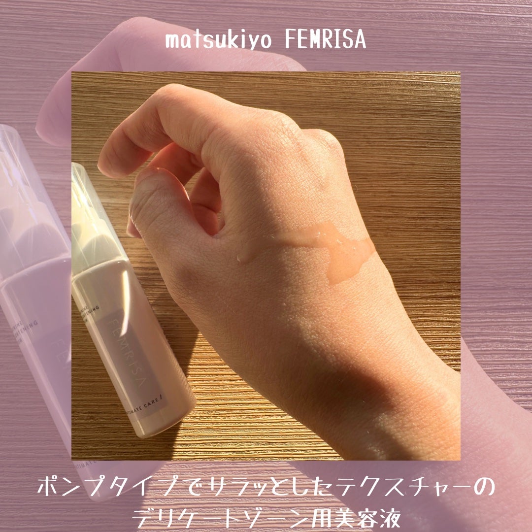matsukiyo フェムリサ アドバンストセラム/matsukiyo FEMRISA/デリケートゾーンケアを使ったクチコミ(3枚目)