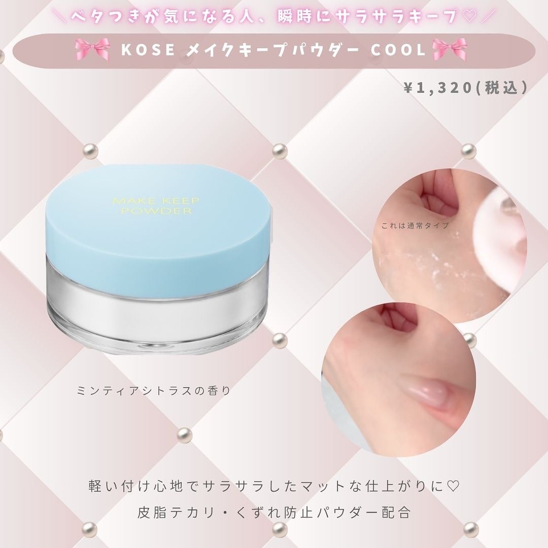 とも on LIPS 「夏を乗り切る美意識向上グッズ🩵✨🎀最近一気に暑くなってきて紫外..」(8枚目)