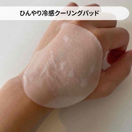 ポストアルファクーリングパッド/Cell Fusion C(セルフュージョンシー)/トナーパッドを使ったクチコミ(6枚目)