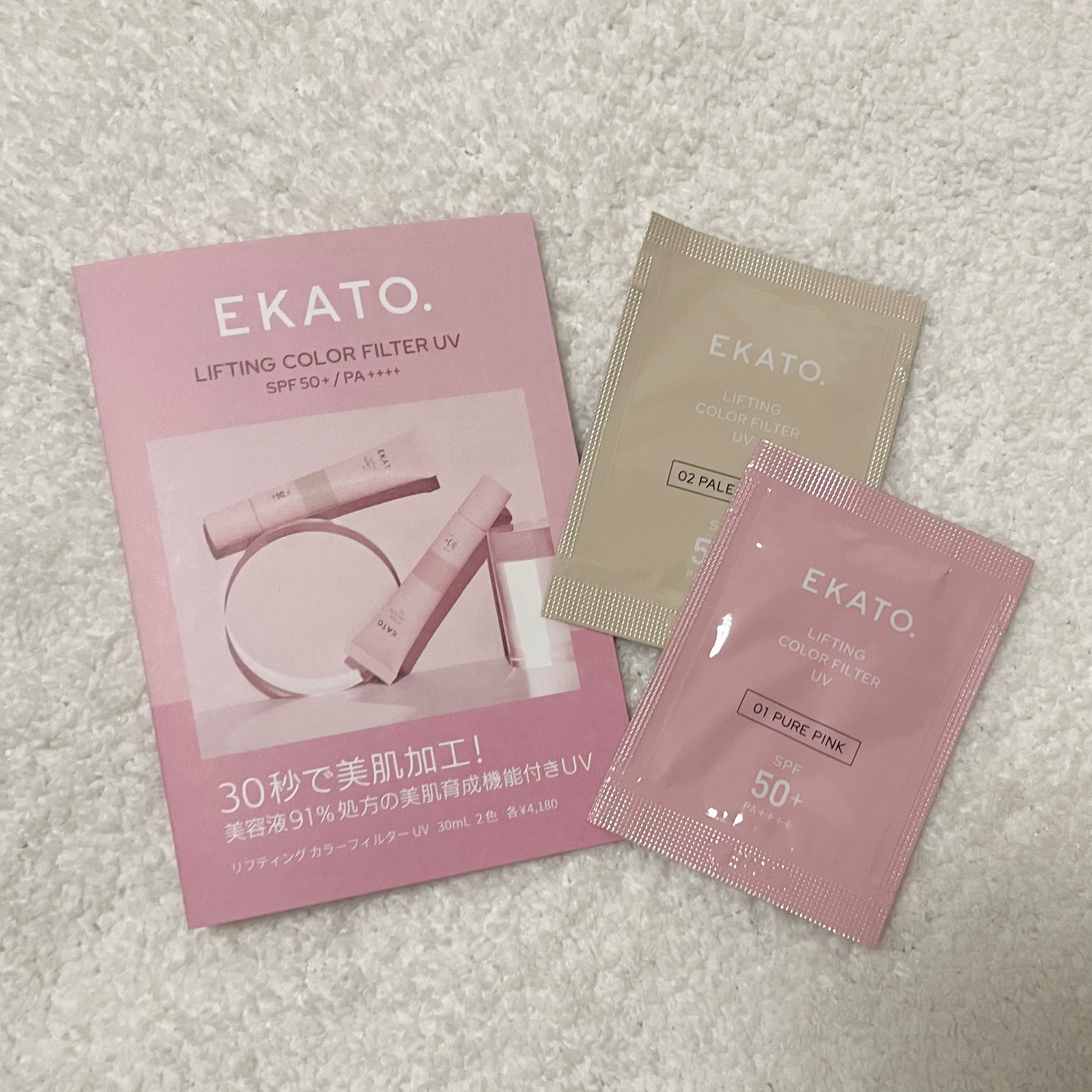 リフティング カラーフィルター UV 02 ペールベージュ/EKATO./日焼け止めクリームを使ったクチコミ（1枚目）