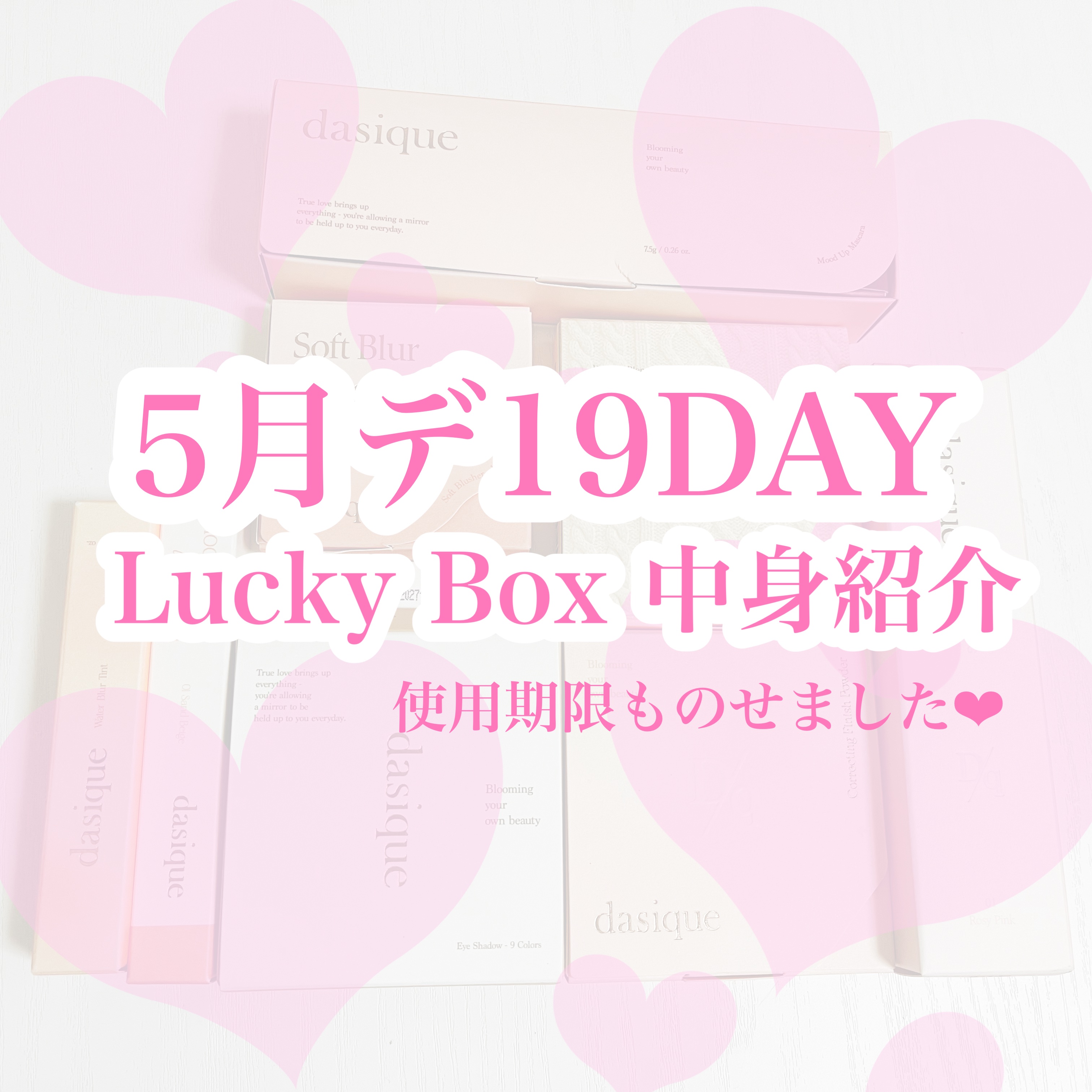 シャドウパレット/dasique/アイシャドウパレットを使ったクチコミ（1枚目）