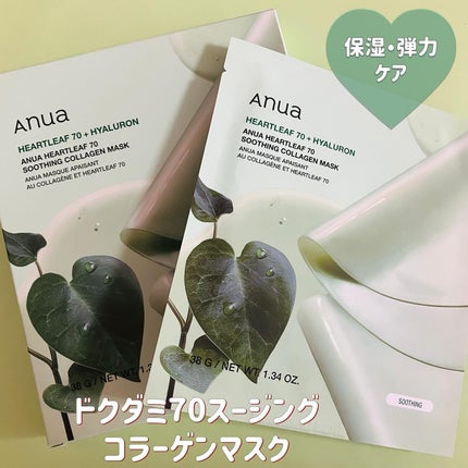 桃70ナイアシンコラーゲンフェイスパック/Anua/シートマスク・パックを使ったクチコミ(2枚目)