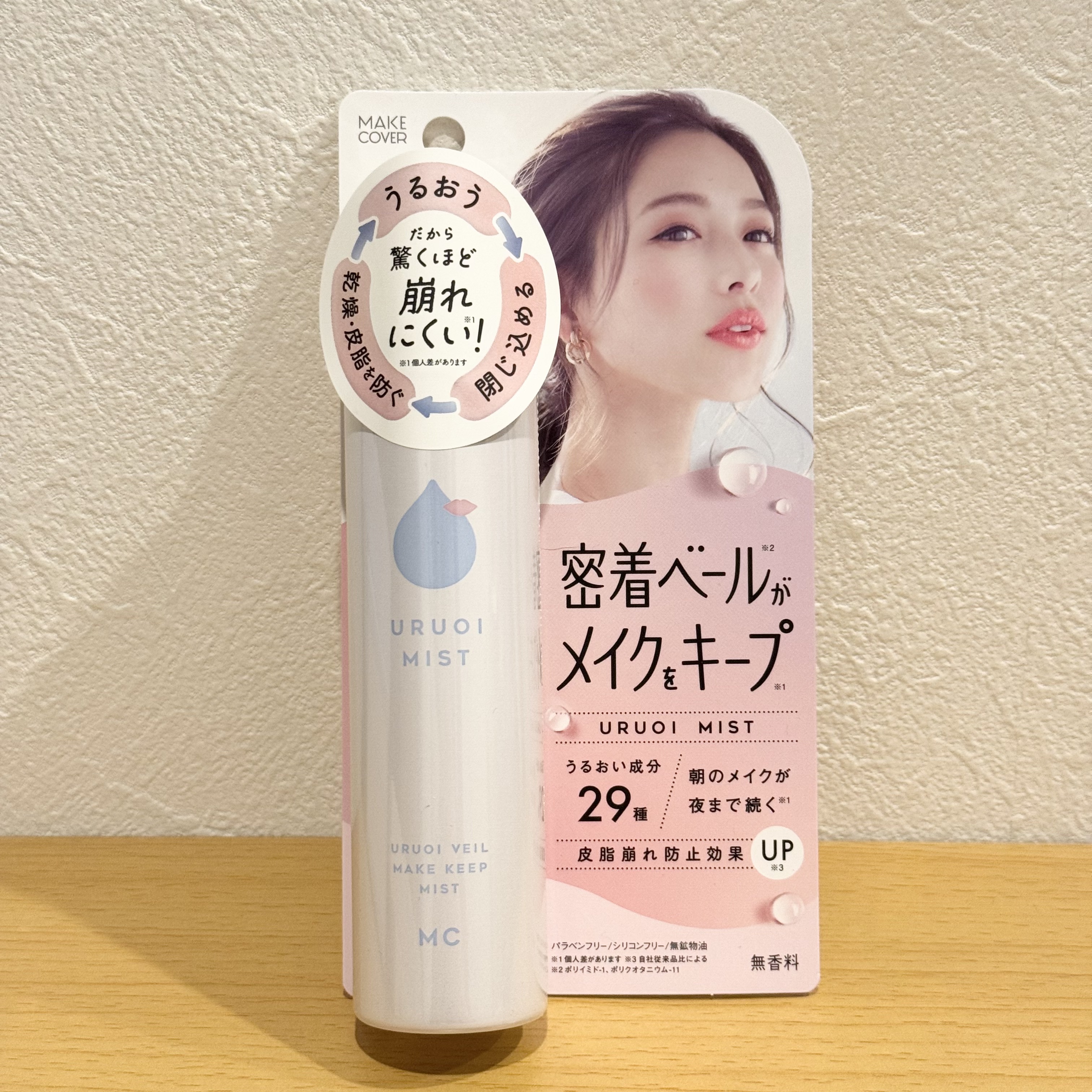 うるおいミスト+/MAKE COVER/ミスト状化粧水を使ったクチコミ（1枚目）