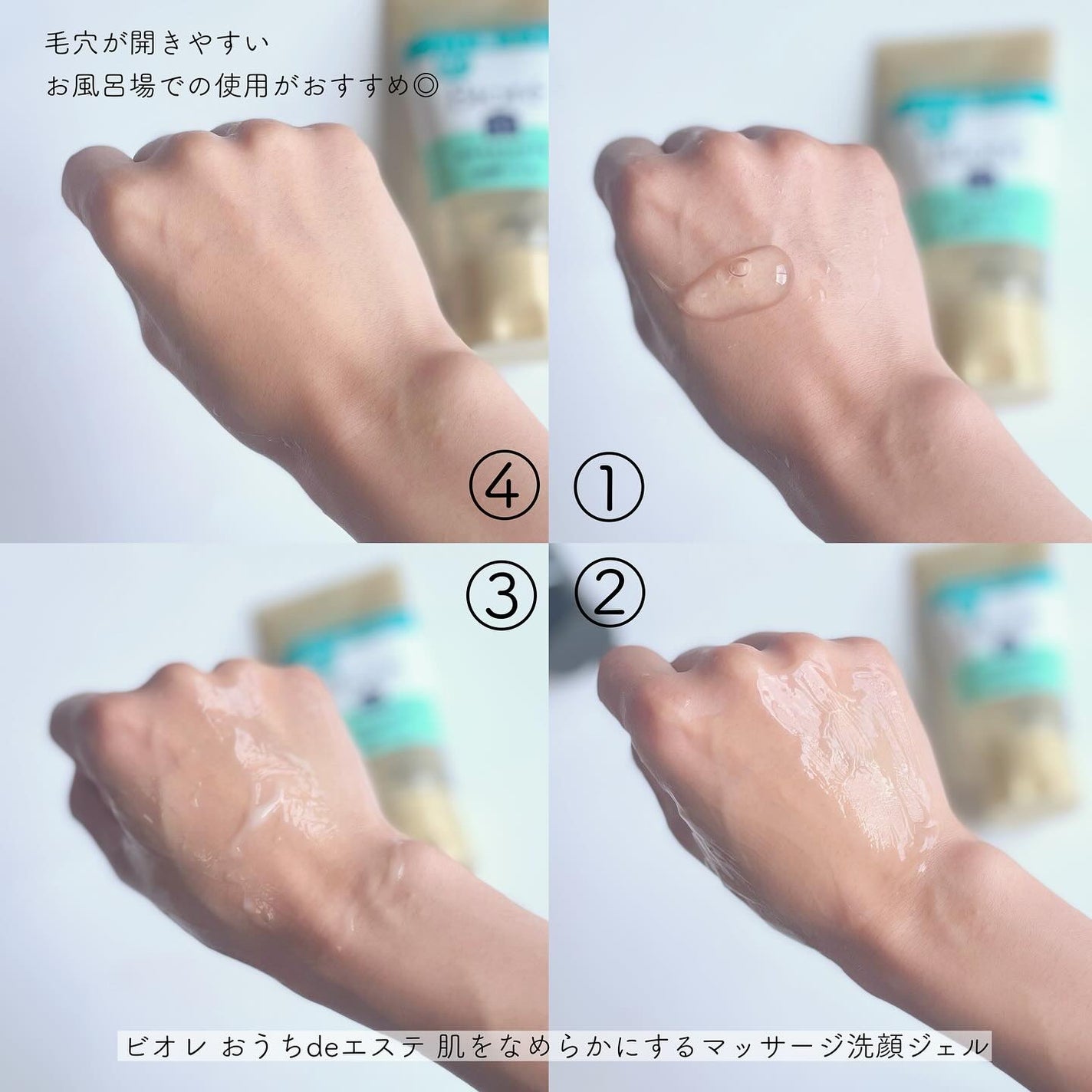 おうちdeエステ 肌をなめらかにする マッサージ洗顔ジェル/ビオレ/その他洗顔料を使ったクチコミ(5枚目)