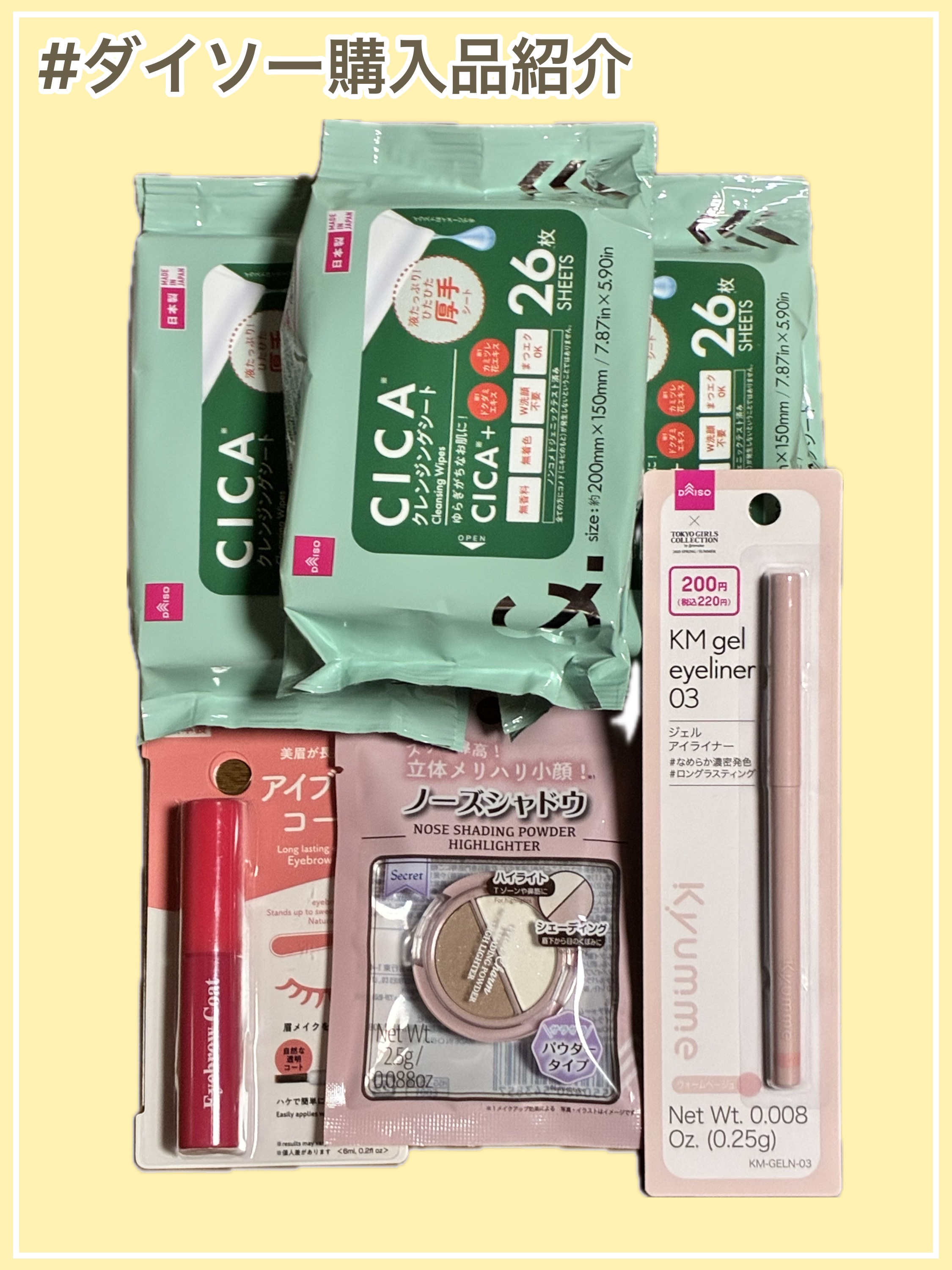 アイブロウコートDA/DAISO/アイブロウコートを使ったクチコミ（1枚目）