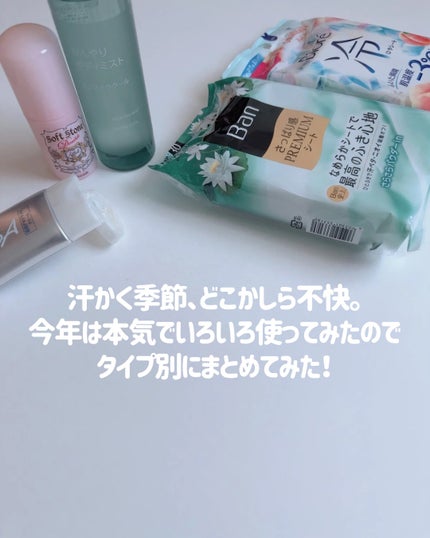 爽感さっぱりシャワーシート パウダーinタイプ/Ban/ボディシートを使ったクチコミ(2枚目)