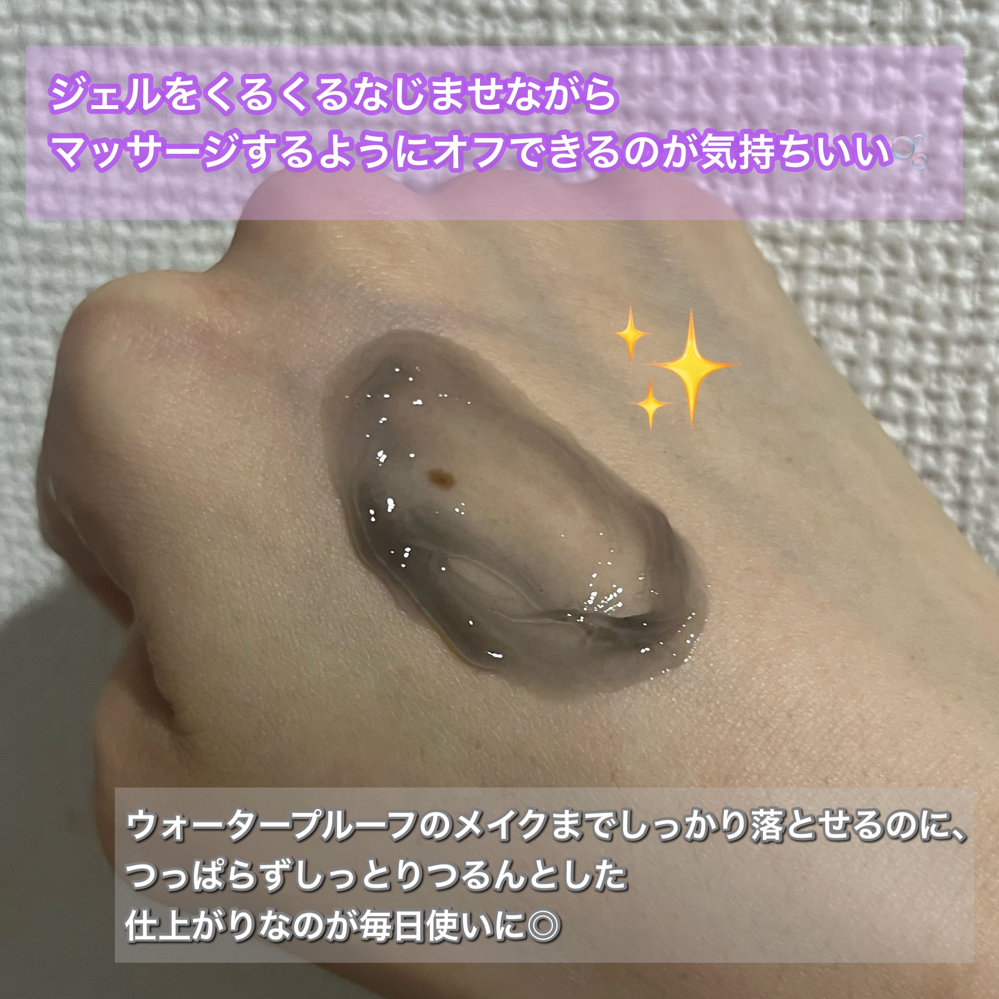 ビオレ おうちdeエステ メイク落とし マッサージブラックジェル/ビオレ/クレンジングジェルを使ったクチコミ（3枚目）