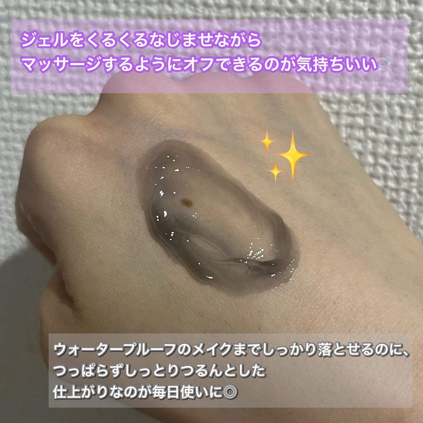 おうちdeエステ 肌をなめらかにする マッサージ洗顔ジェル/ビオレ/その他洗顔料を使ったクチコミ(3枚目)