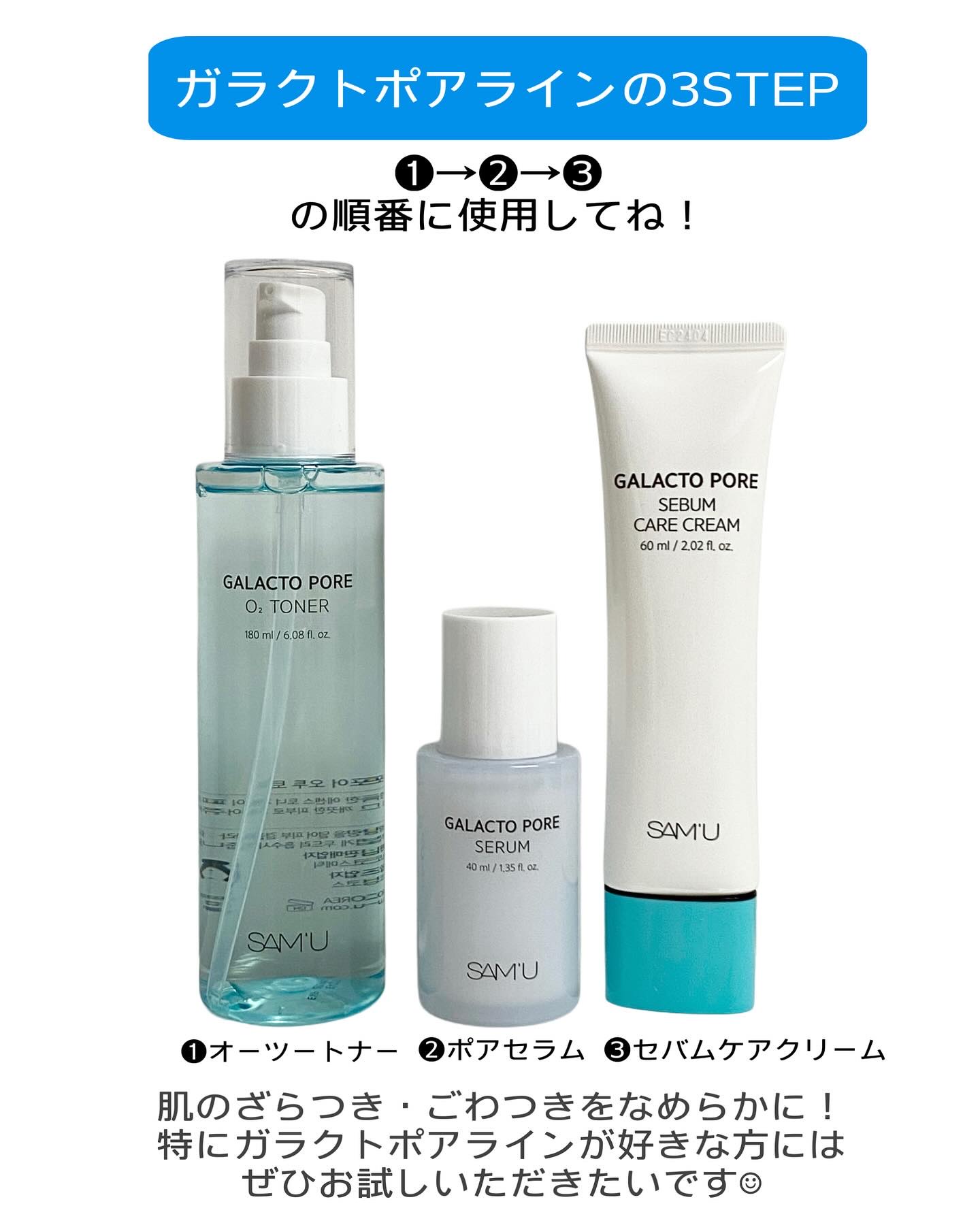 サミュ ガラクトポア セバムケアクリーム/SAM'U/フェイスクリームを使ったクチコミ（3枚目）