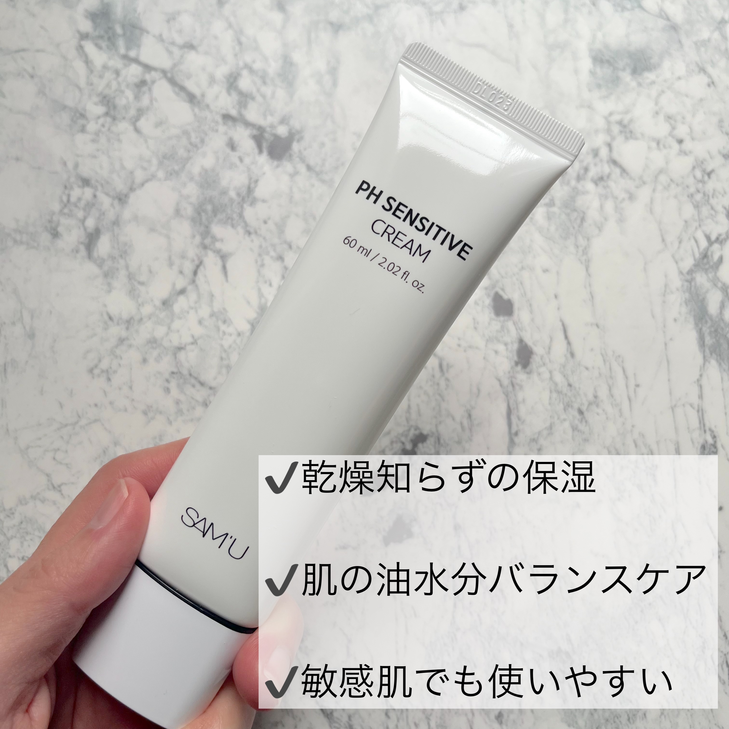サミュ PHセンシティブクリーム/SAM'U/フェイスクリームを使ったクチコミ（2枚目）