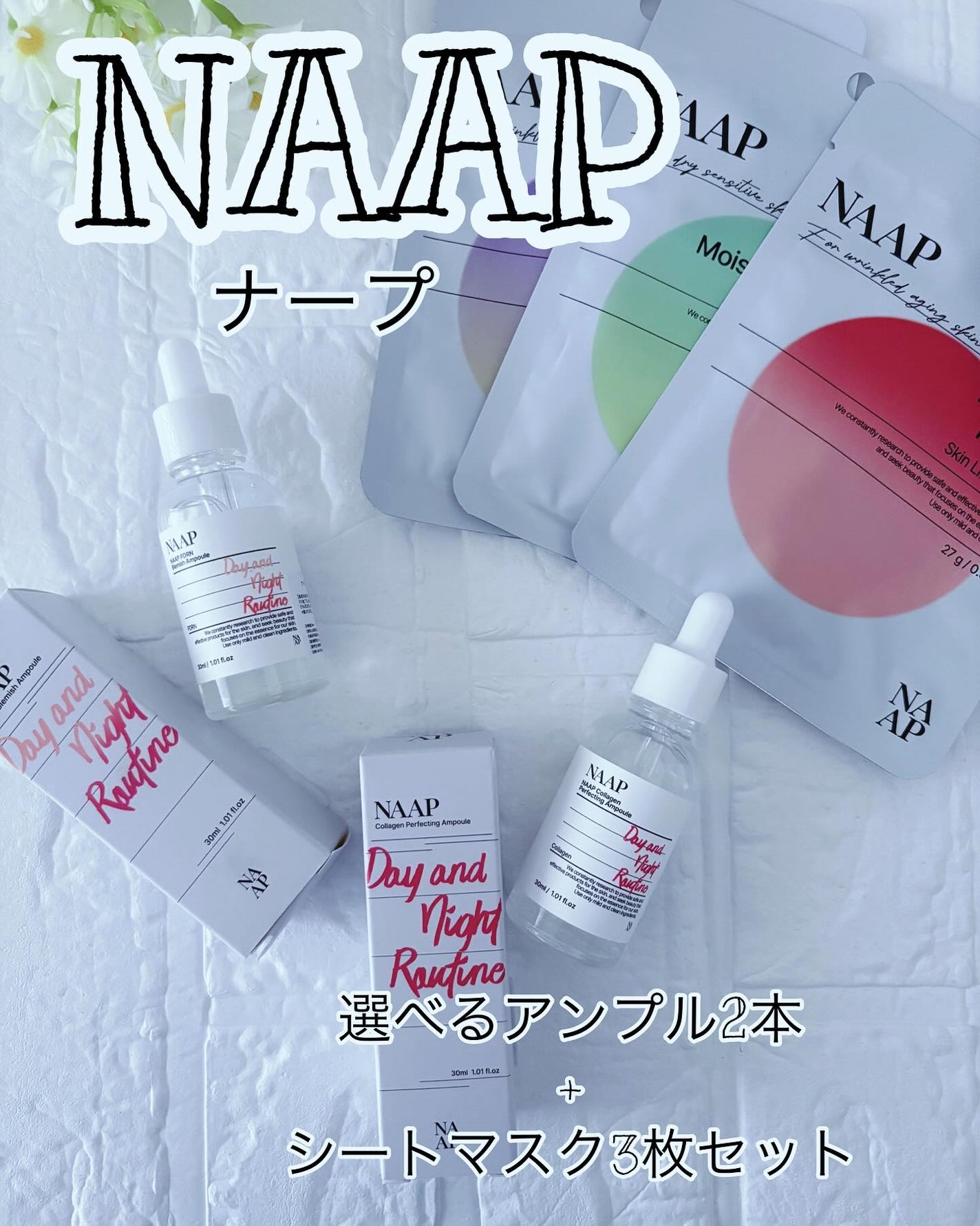 NAAP アンプル/NAAP/美容液を使ったクチコミ(1枚目)