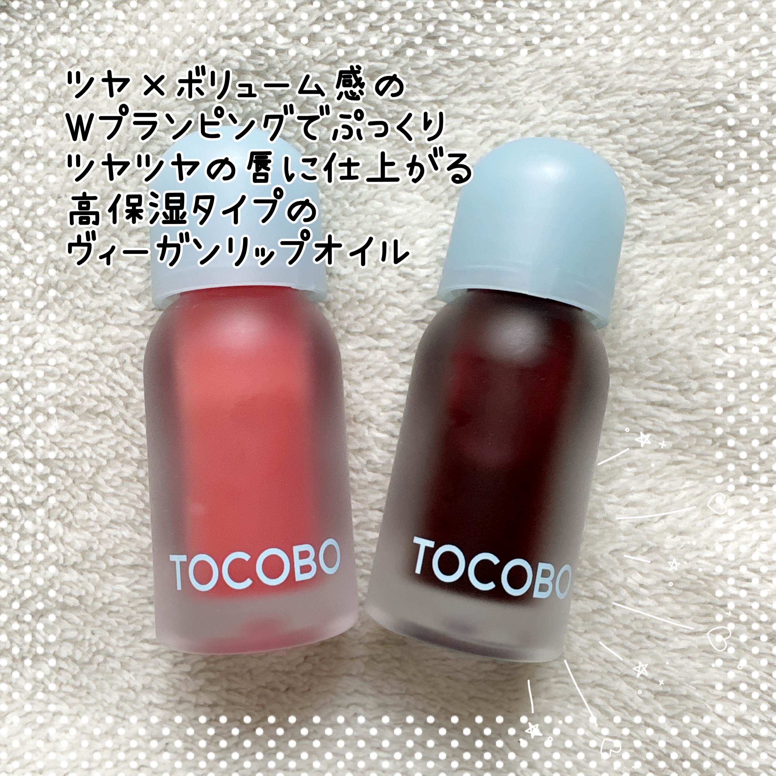 ジューシーベリープランピングリップオイル/TOCOBO/リップグロスを使ったクチコミ（2枚目）