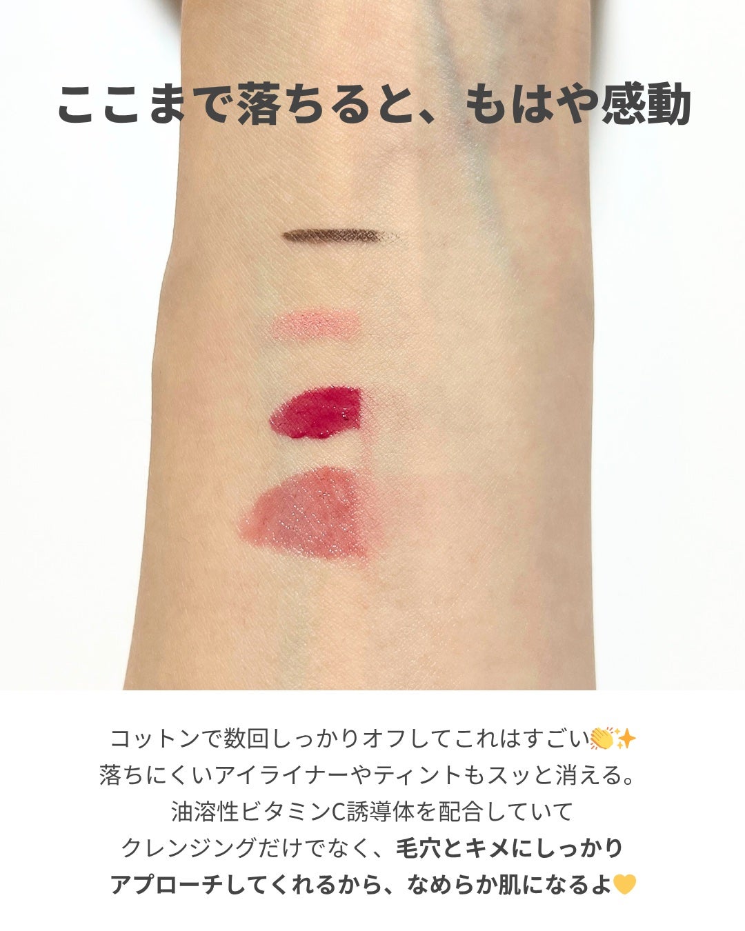 アイムユアヒーロー ライト/SISI/クレンジングウォーターを使ったクチコミ(5枚目)