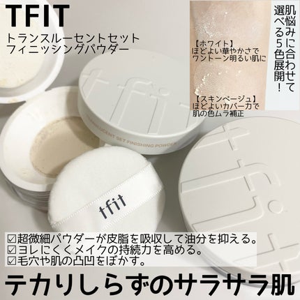 デリケートシルクベールアートプライマー/TFIT/化粧下地を使ったクチコミ(6枚目)