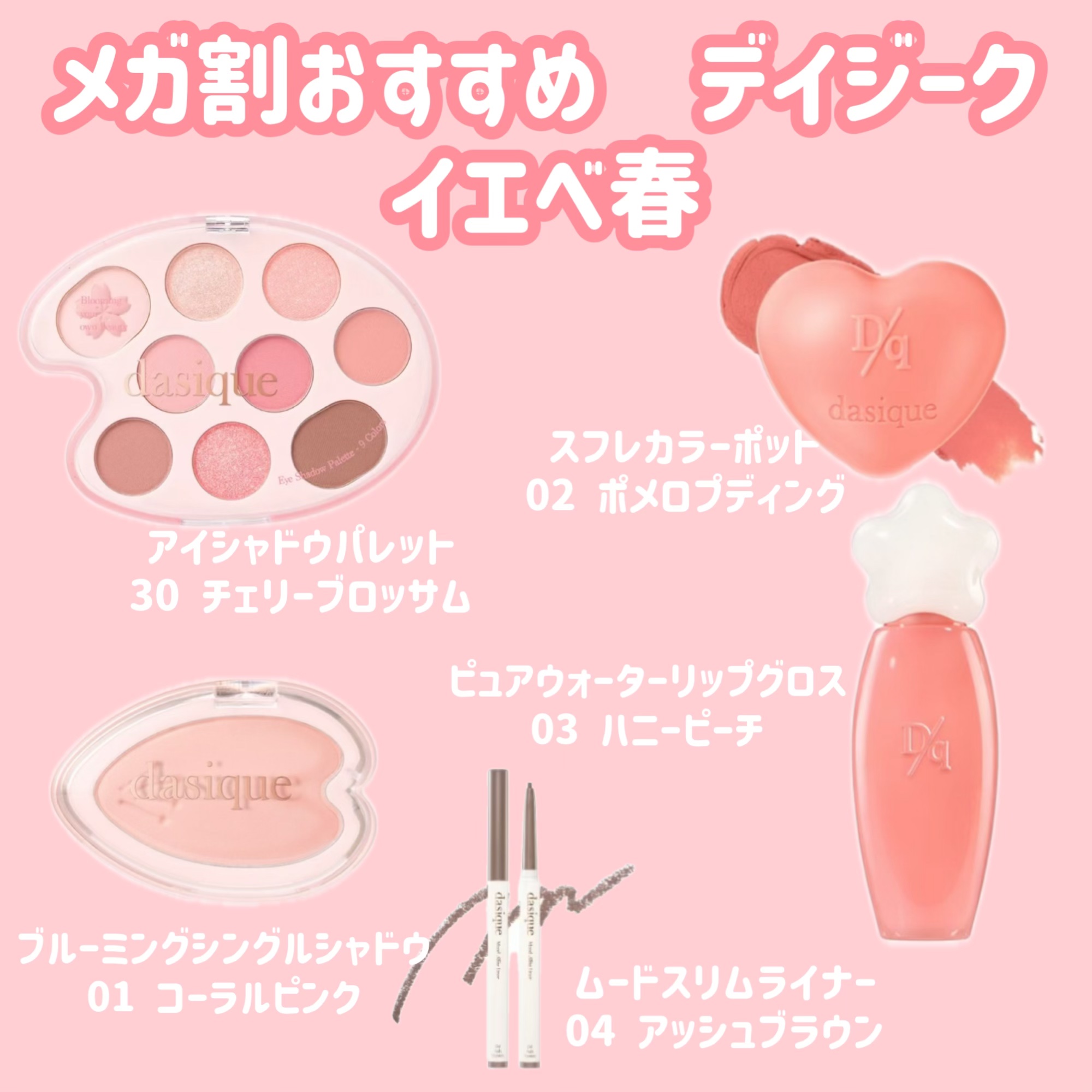 シャドウパレット/dasique/アイシャドウパレットを使ったクチコミ（1枚目）