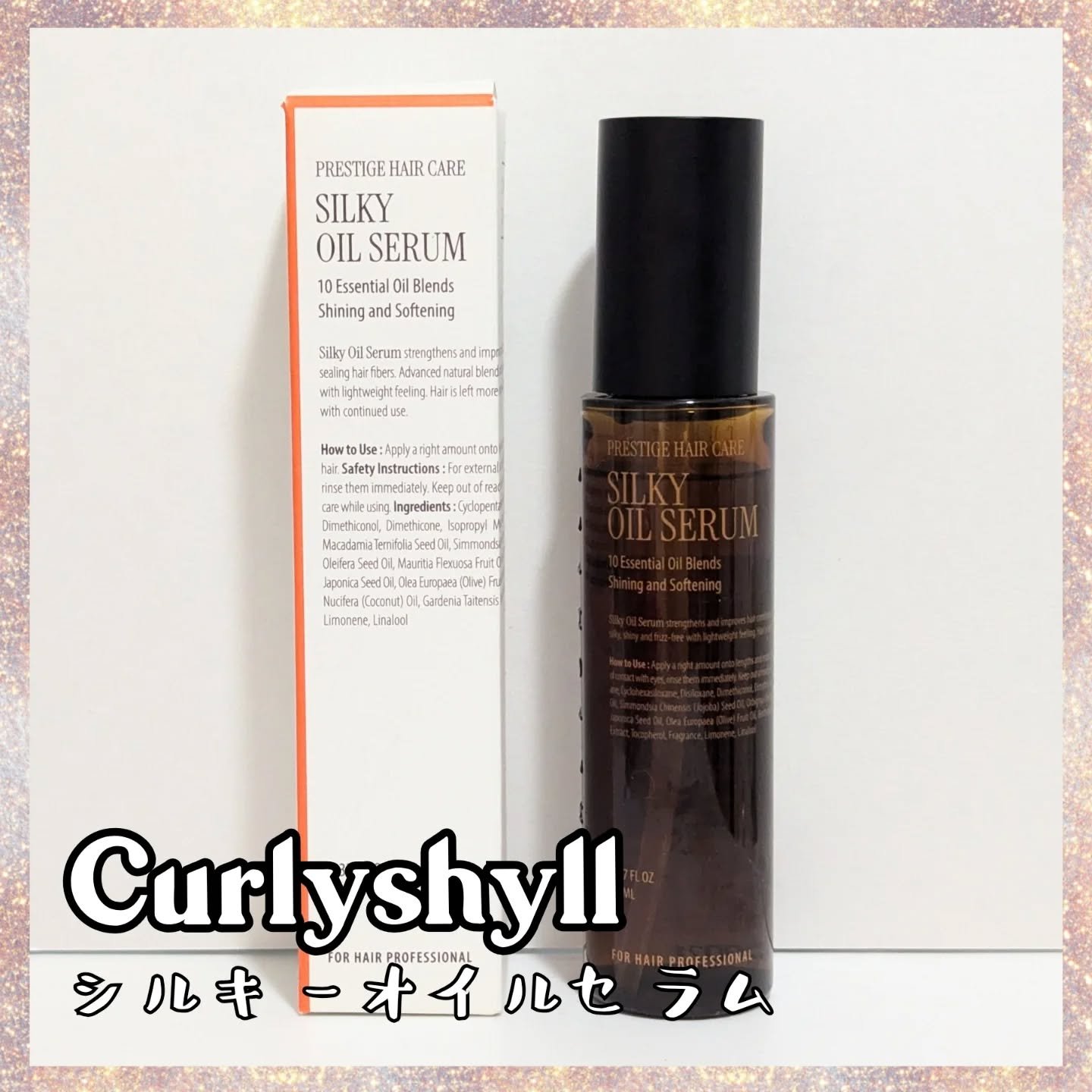SILKY OIL SERUM/CULRY SHYLL/ヘアオイルを使ったクチコミ（1枚目）