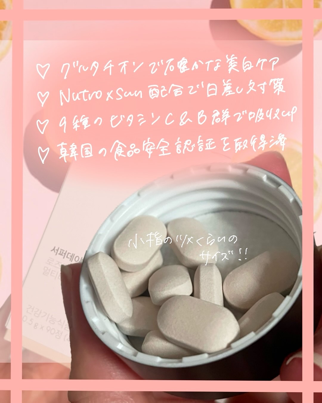 サファーデイ スノー/canteen9/美容サプリメントを使ったクチコミ（2枚目）