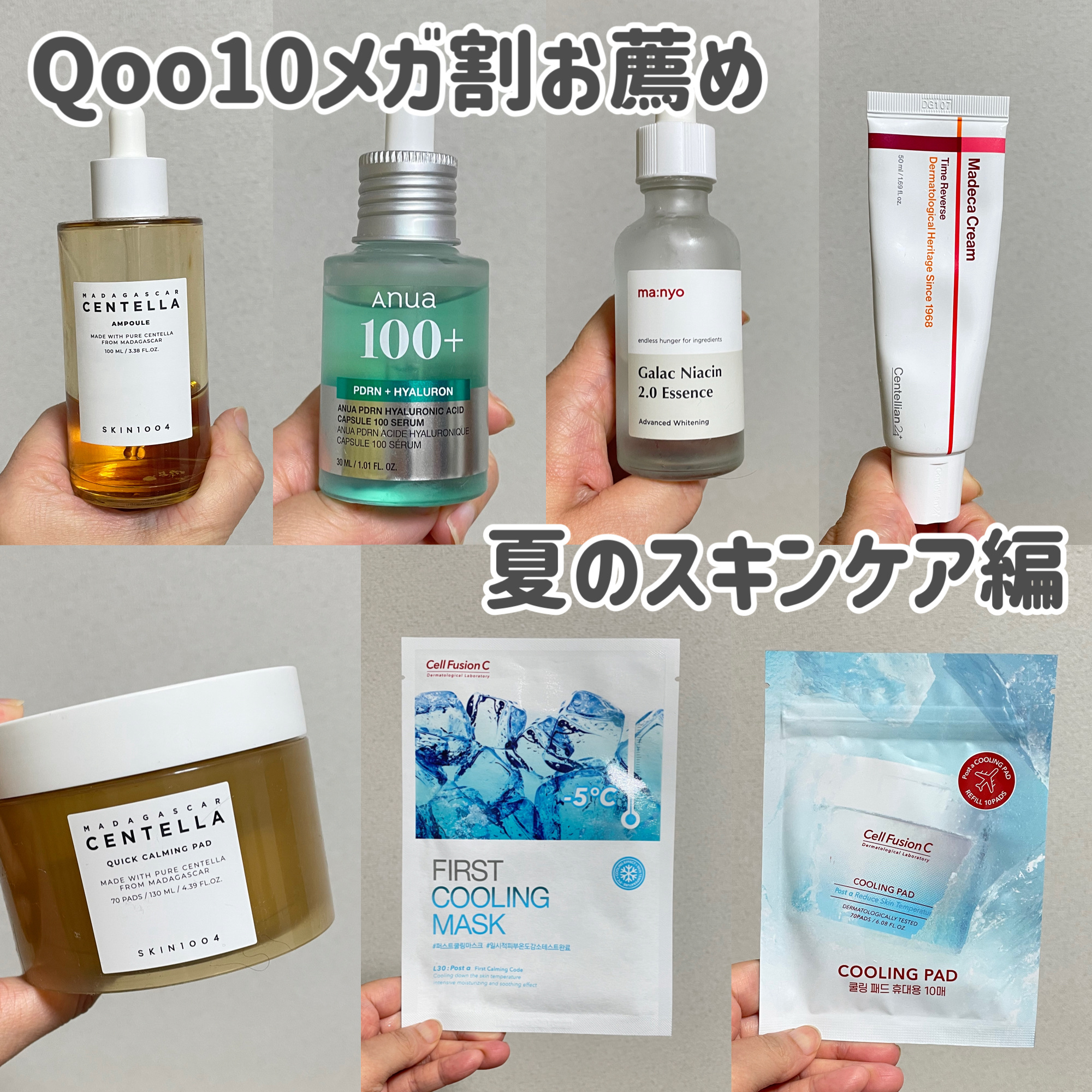 PDRNヒアルロン酸カプセル100セラム/Anua/美容液を使ったクチコミ（1枚目）