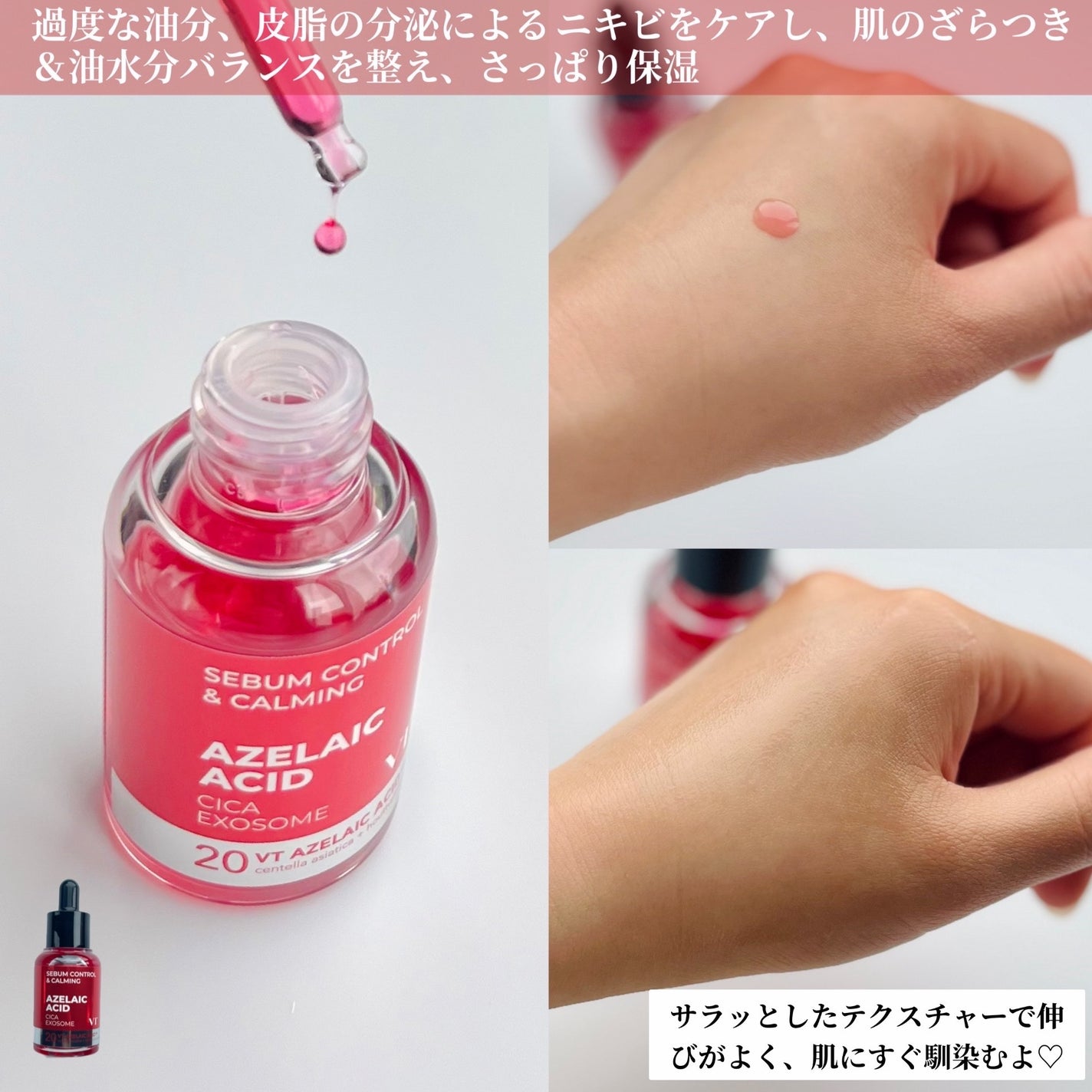 A1カーミング アンプル/VT/美容液を使ったクチコミ(7枚目)