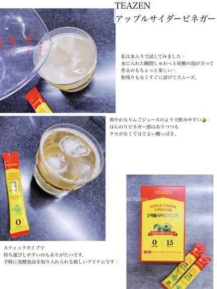 アサビ(アップルサイダービネガー)/TEAZEN/りんご酢を使ったクチコミ(2枚目)