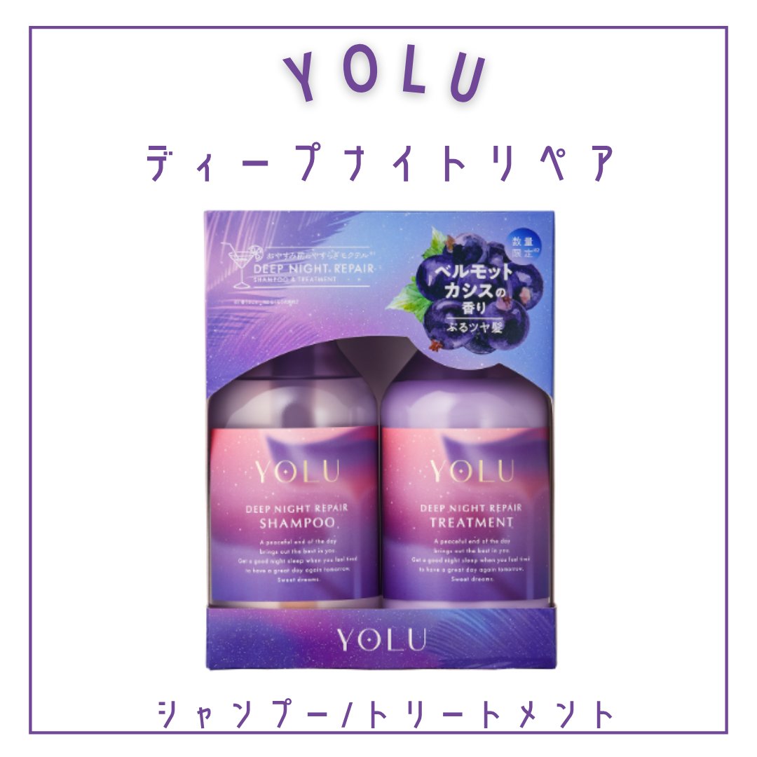 ヨル　モクテル　カームナイトリペアシャンプー/トリートメント/YOLU/市販シャンプーを使ったクチコミ（2枚目）