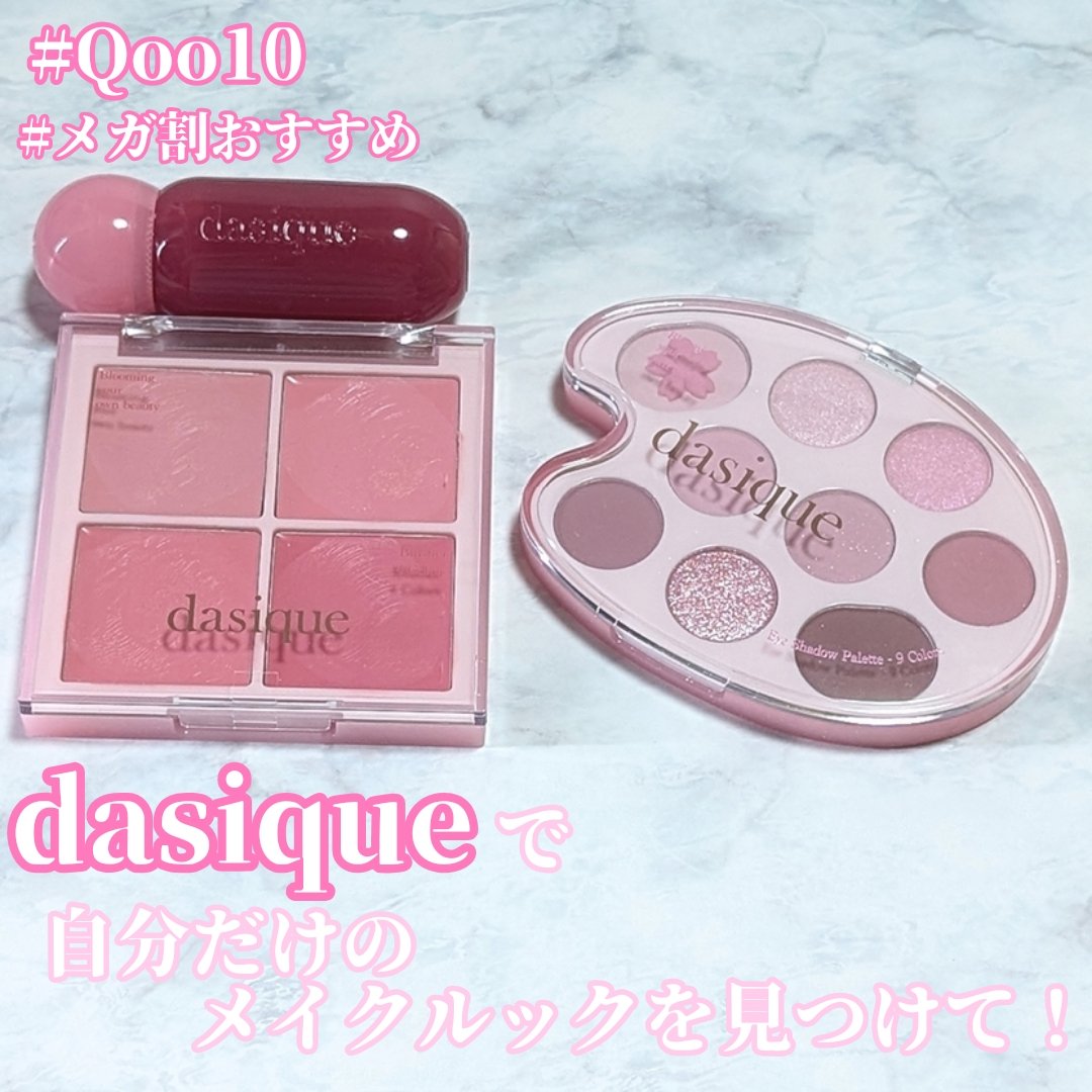 シャドウパレット 31 ラブブロッサム/dasique/アイシャドウパレットを使ったクチコミ（1枚目）