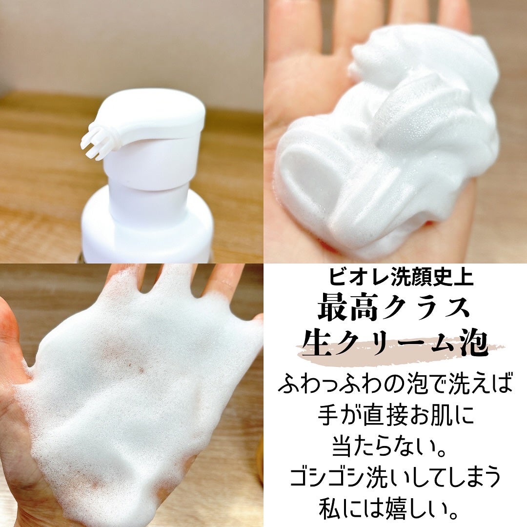 おうちdeエステ 肌をなめらかにする マッサージ洗顔ジェル/ビオレ/その他洗顔料を使ったクチコミ(3枚目)