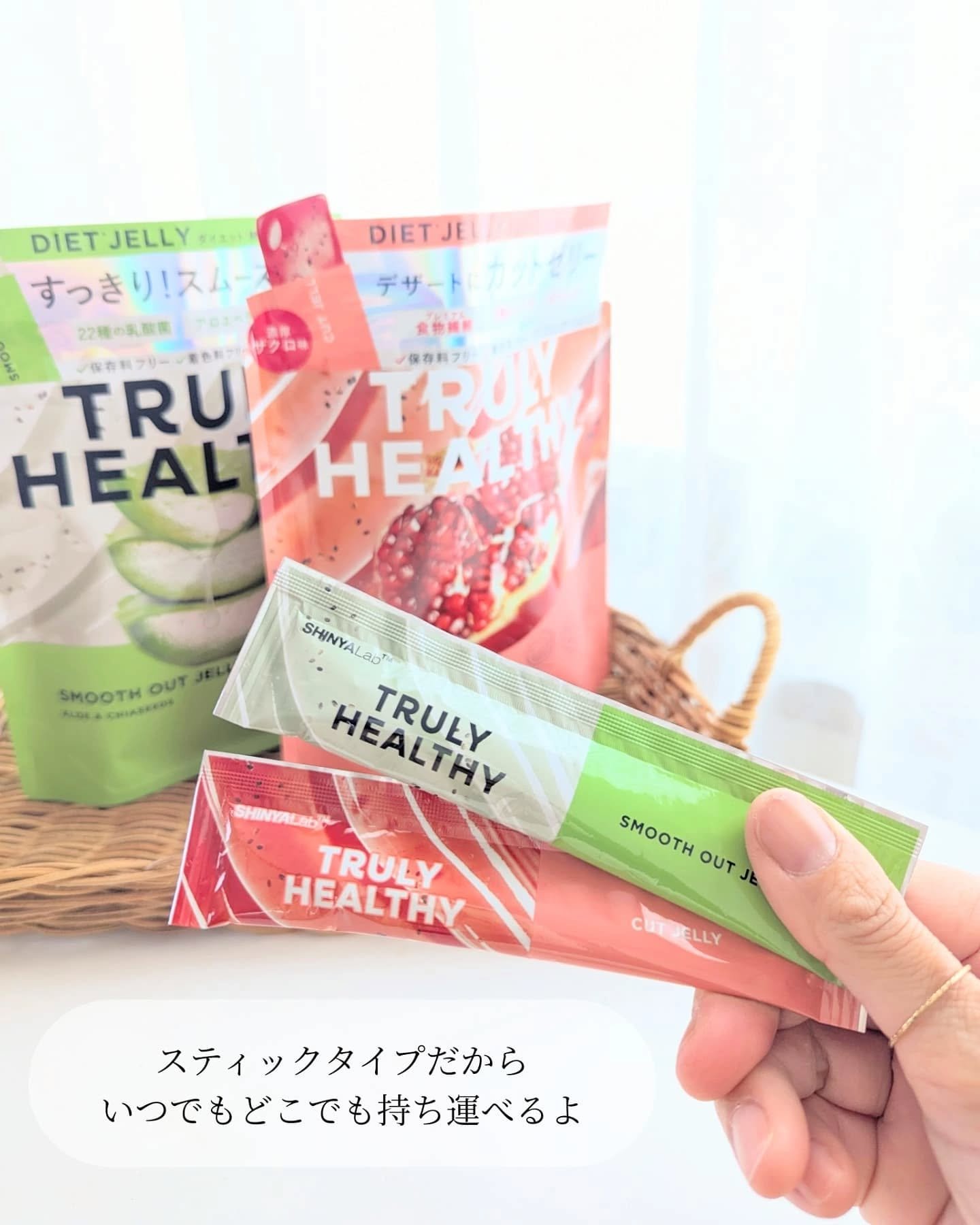 TRULY HEALTHY カットゼリー/新谷酵素/その他食品を使ったクチコミ（3枚目）