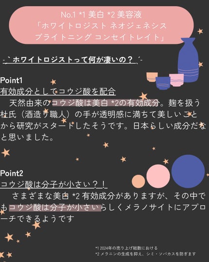 ホワイトロジスト ネオジェネシス ブライトニング コンセントレイト/DECORTÉ/美容液を使ったクチコミ(2枚目)