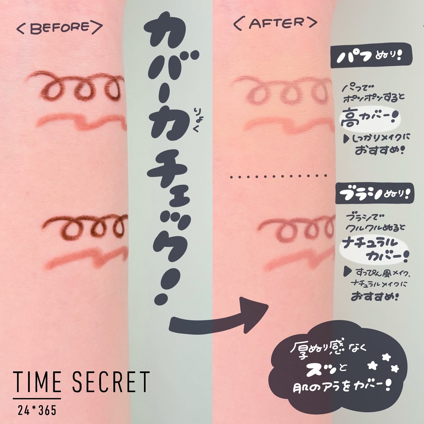 ミネラル 薬用プレストパウダー/TIME SECRET/プレストパウダーを使ったクチコミ(3枚目)