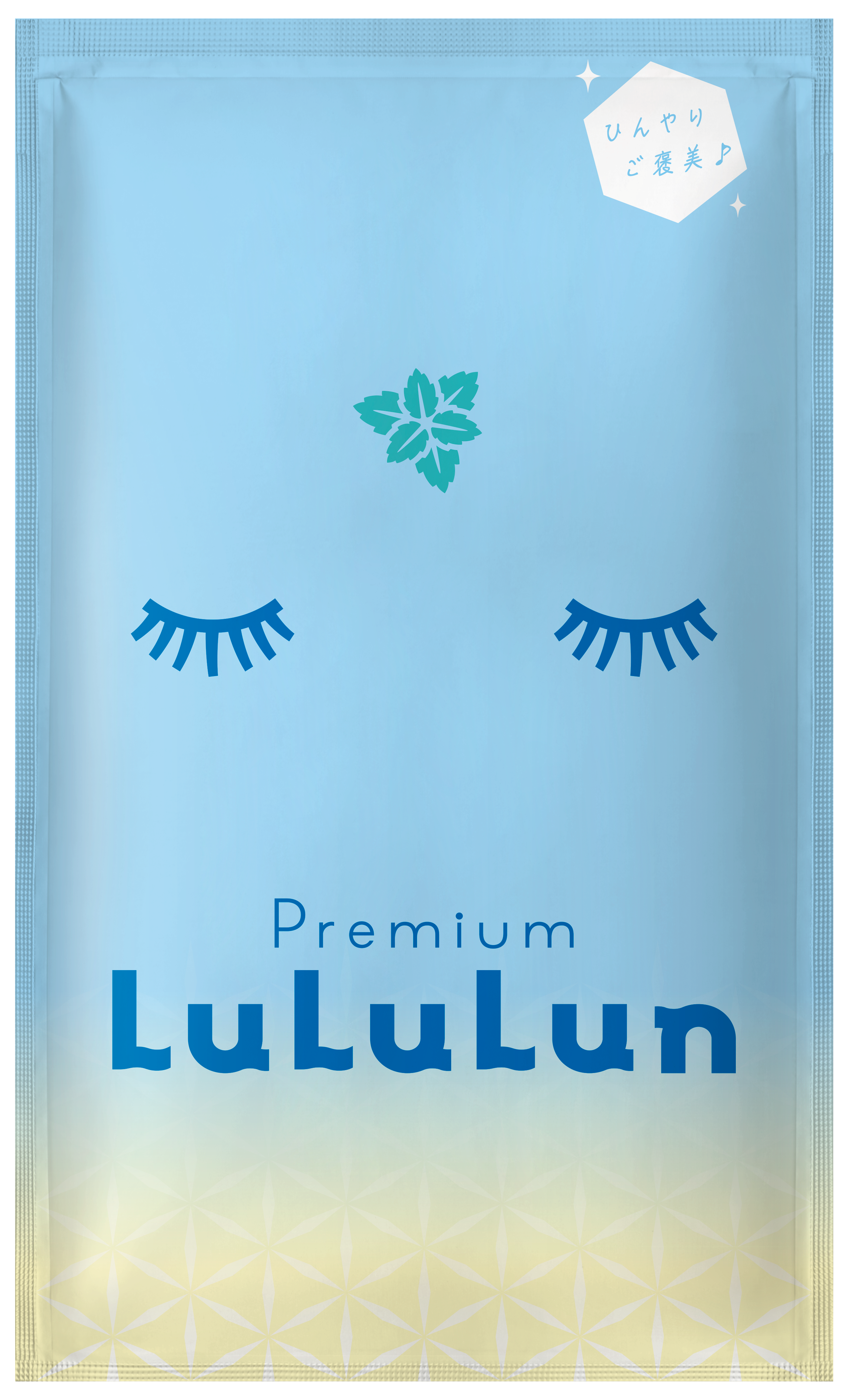 試してみた】ルルルン プレミアムルルルン ひんやりマスクの効果・肌質