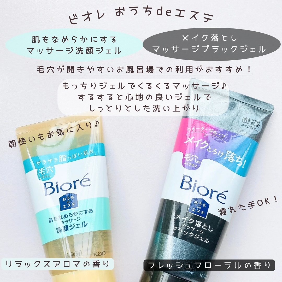 おうちdeエステ 肌をなめらかにする マッサージ洗顔ジェル/ビオレ/その他洗顔料を使ったクチコミ（2枚目）