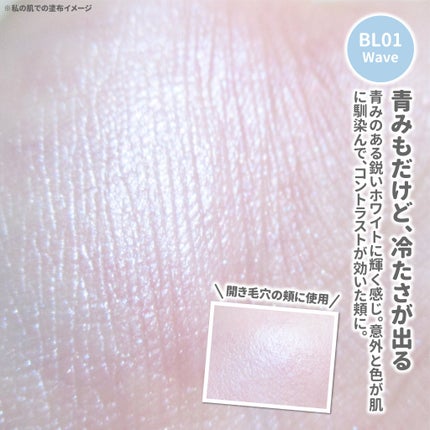 ピュアグラッシュ ハイライター/2aN/パウダーハイライトを使ったクチコミ(8枚目)