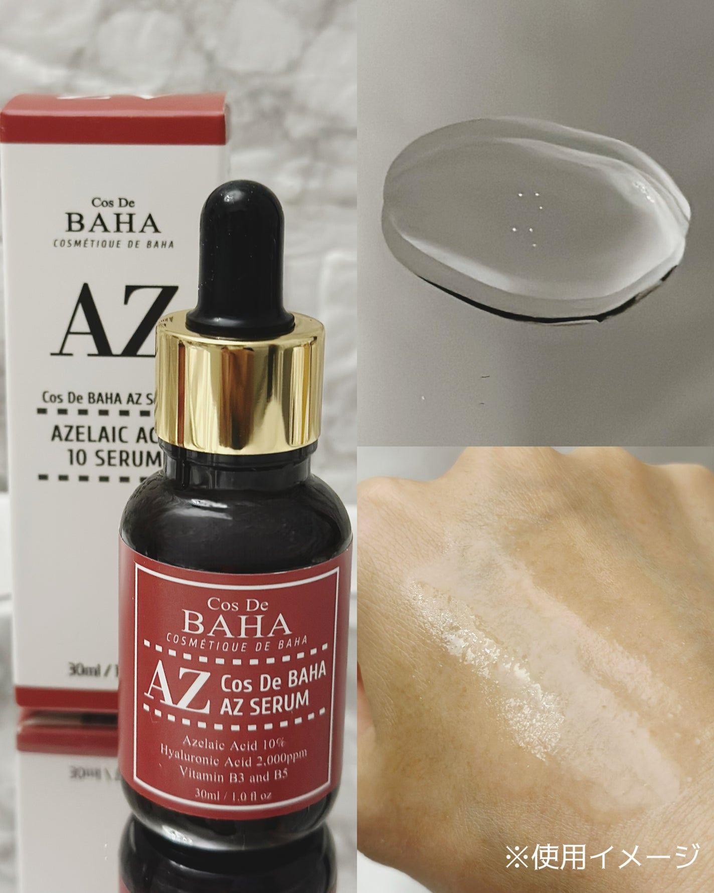 AZアゼライン酸10セラム/コスデバハ/美容液を使ったクチコミ(2枚目)