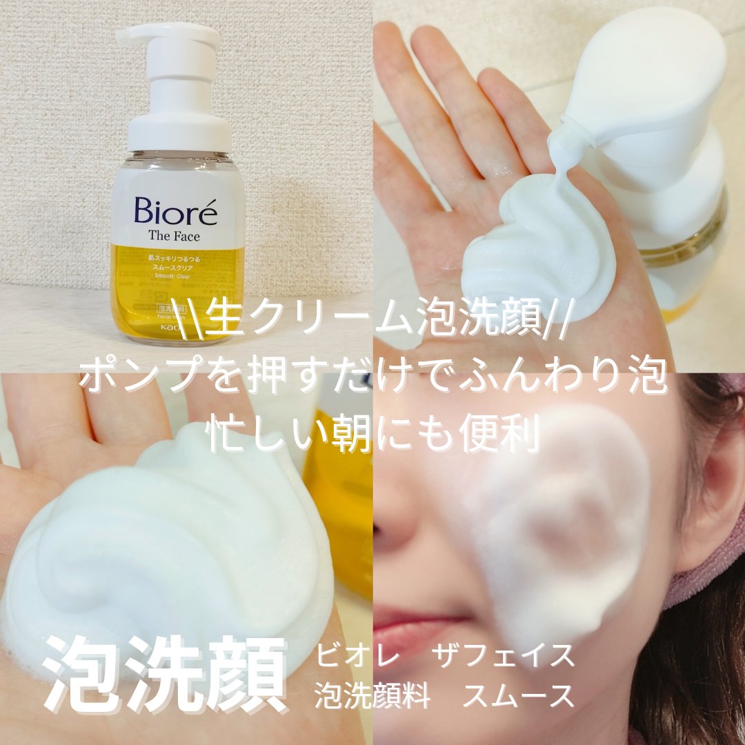 おうちdeエステ 肌をなめらかにする マッサージ洗顔ジェル/ビオレ/その他洗顔料を使ったクチコミ（2枚目）