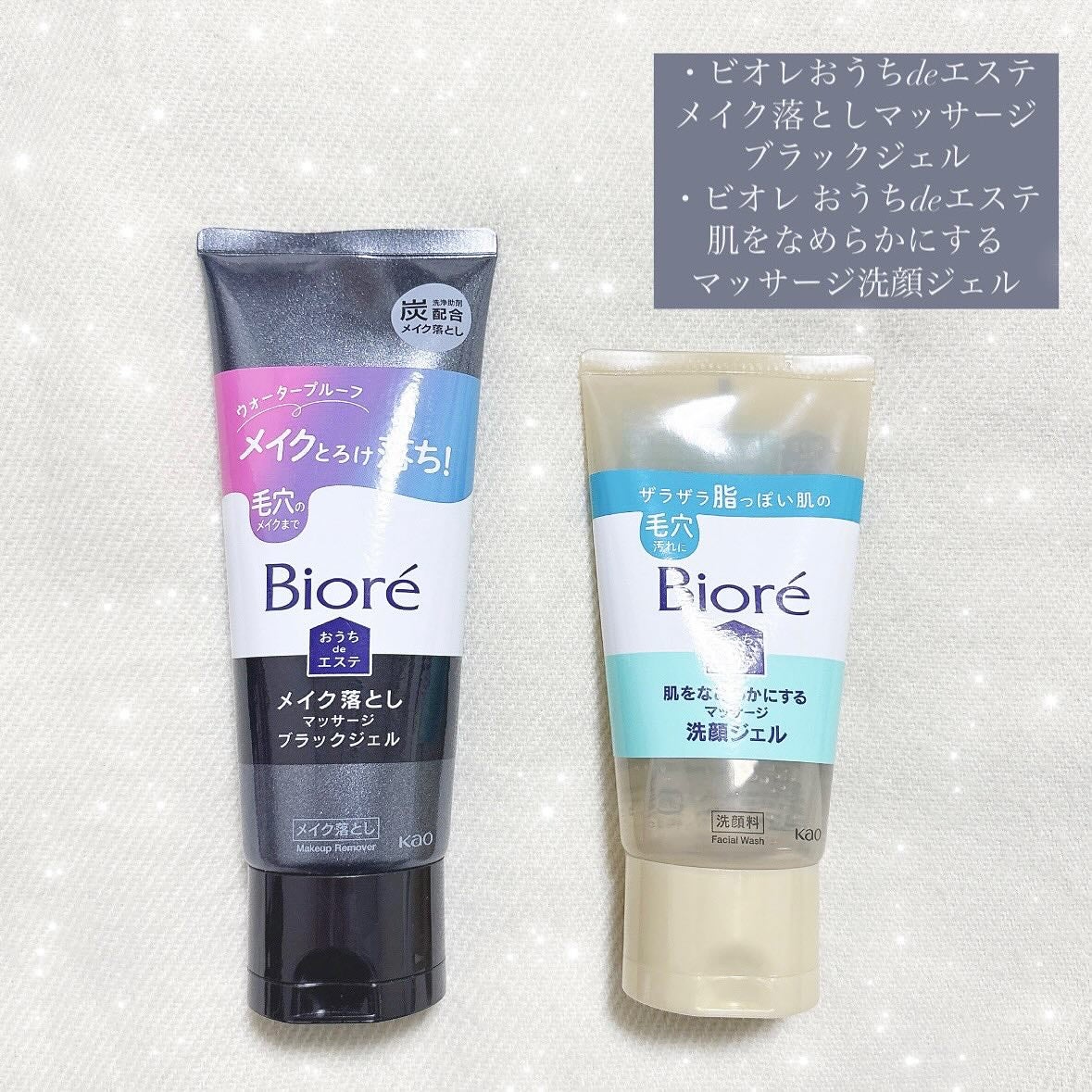 おうちdeエステ 肌をなめらかにする マッサージ洗顔ジェル/ビオレ/その他洗顔料を使ったクチコミ(1枚目)