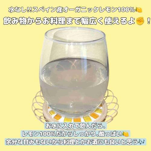 Organic NFC Lemon Stick 100/LIMOE /野菜ジュースを使ったクチコミ（3枚目）
