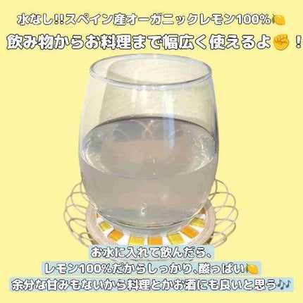 Organic NFC Lemon Stick 100/LIMOE /野菜ジュースを使ったクチコミ(3枚目)