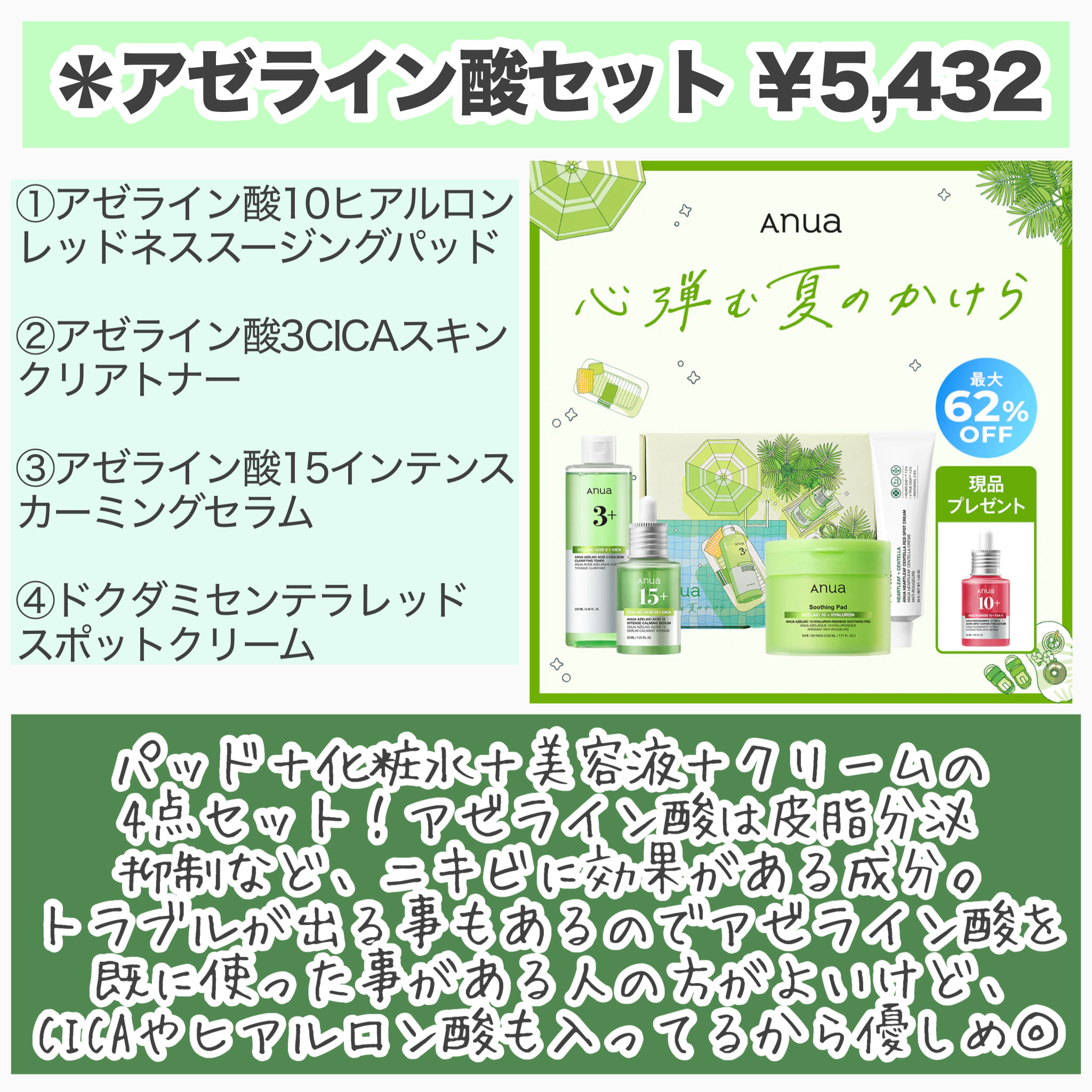 ドクダミ80％スージングアンプル/Anua/美容液を使ったクチコミ（3枚目）