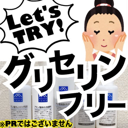 アミノ酸浸透ジェル/Mマークシリーズ/フェイスクリームを使ったクチコミ(1枚目)