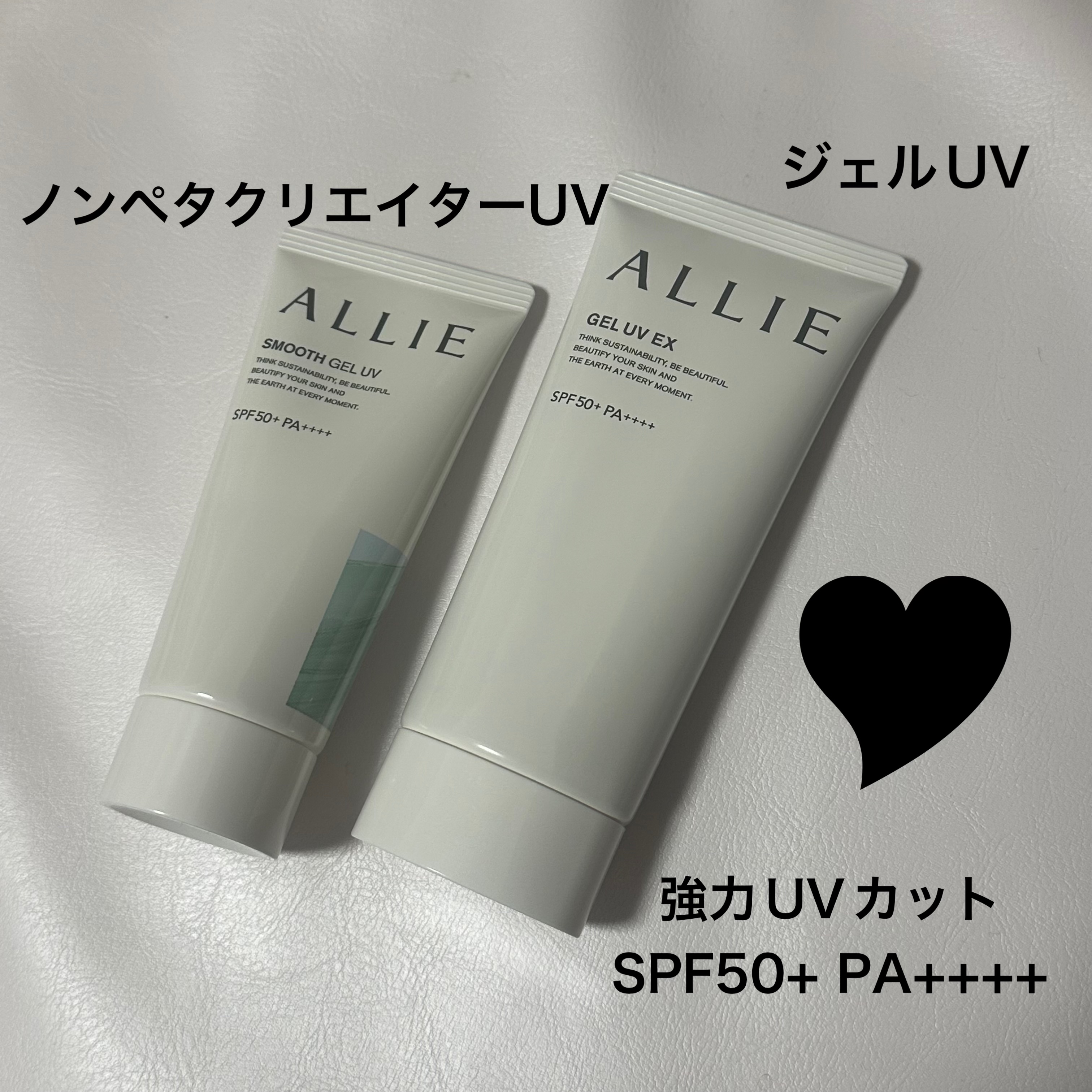 アリィー クロノビューティ ジェルUV EX/アリィー/日焼け止めジェルを使ったクチコミ（1枚目）