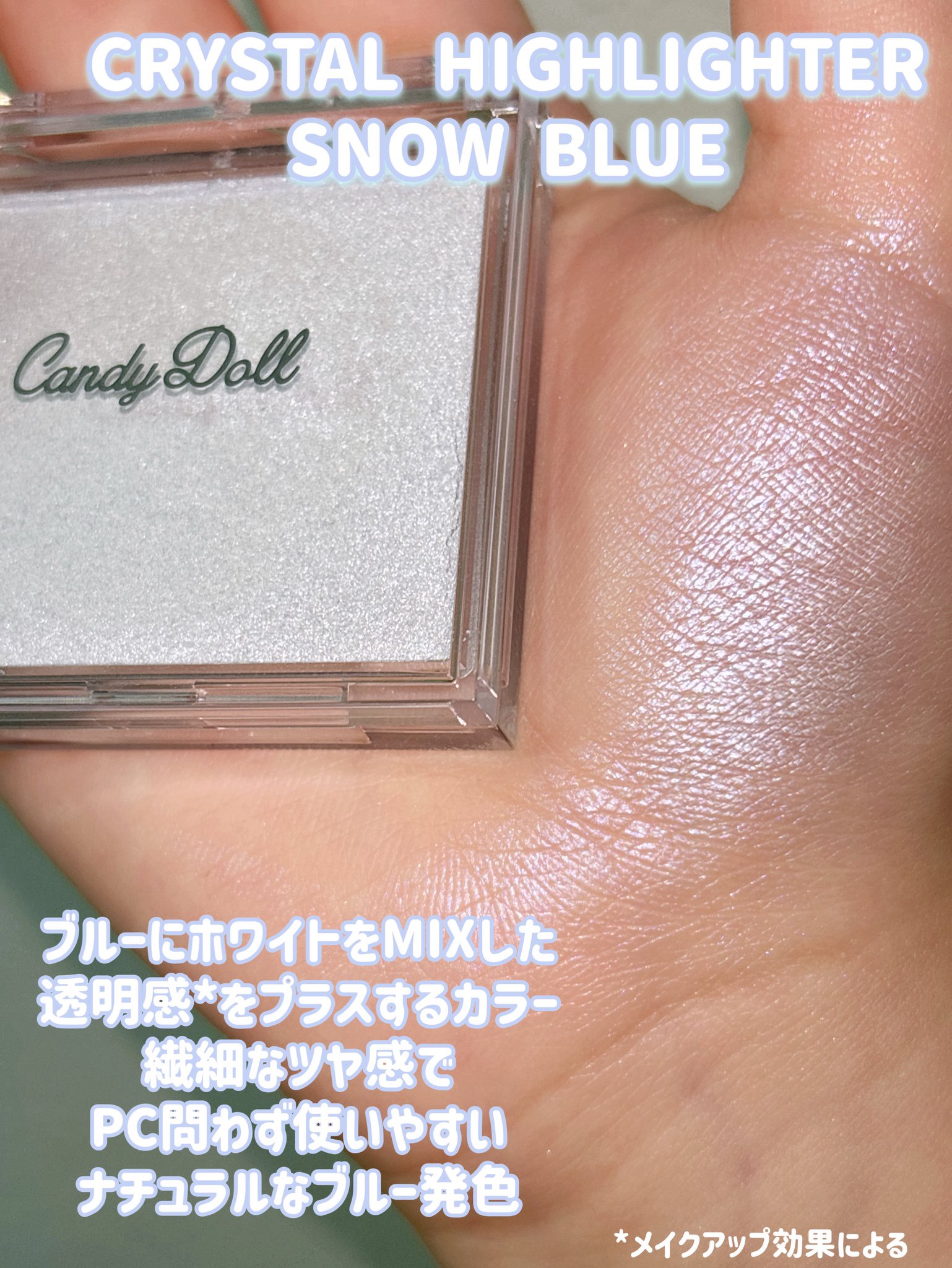 クリスタルハイライター/CandyDoll/パウダーハイライトを使ったクチコミ（2枚目）